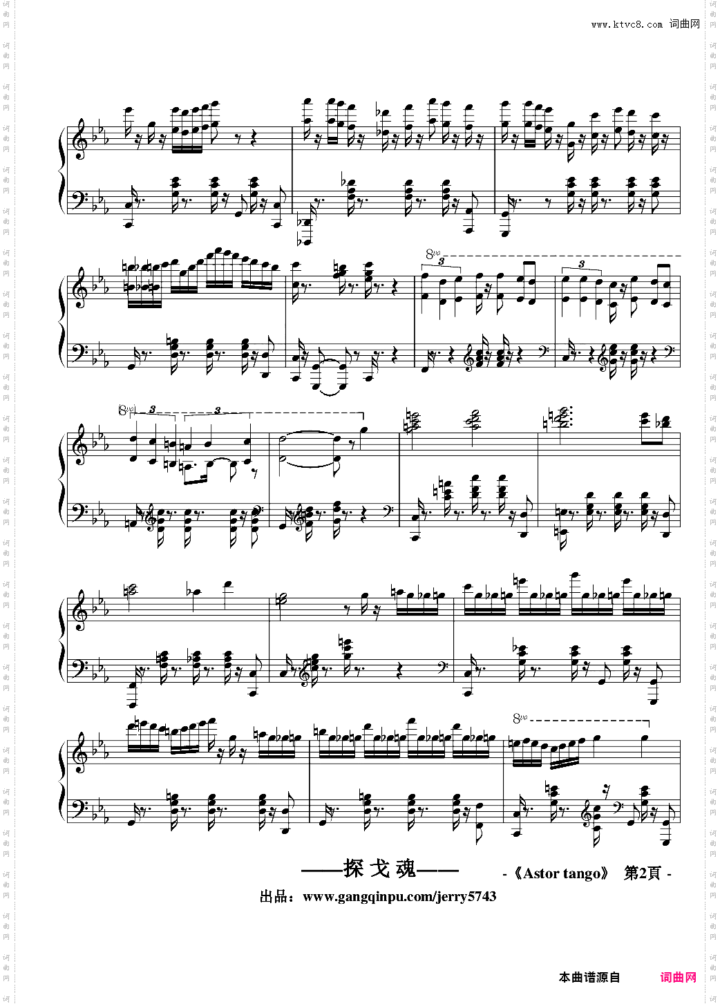 阿斯特探戈 Astor tango