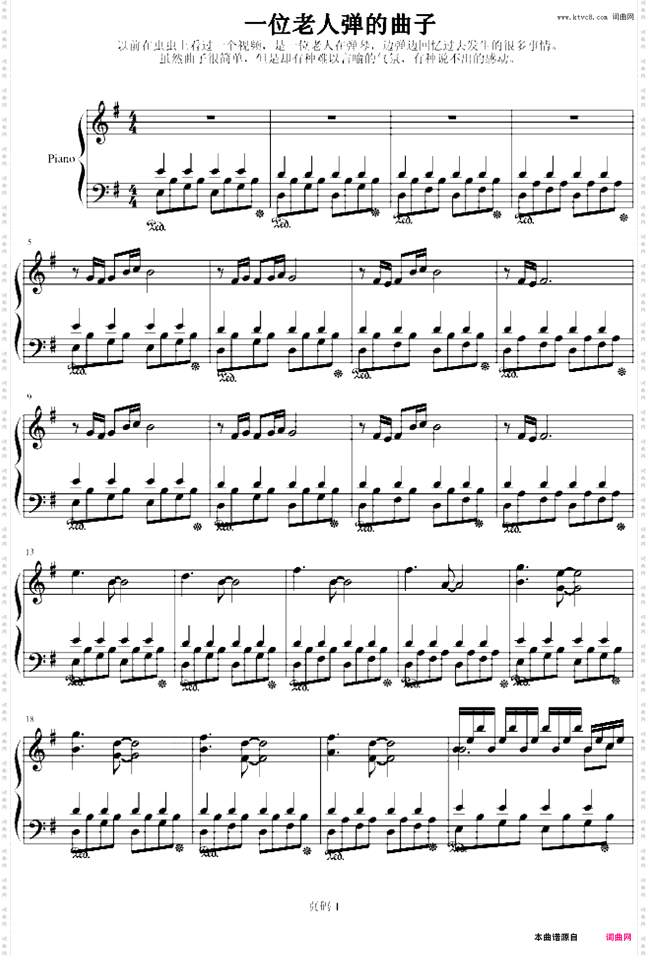 一位老人弹的曲子