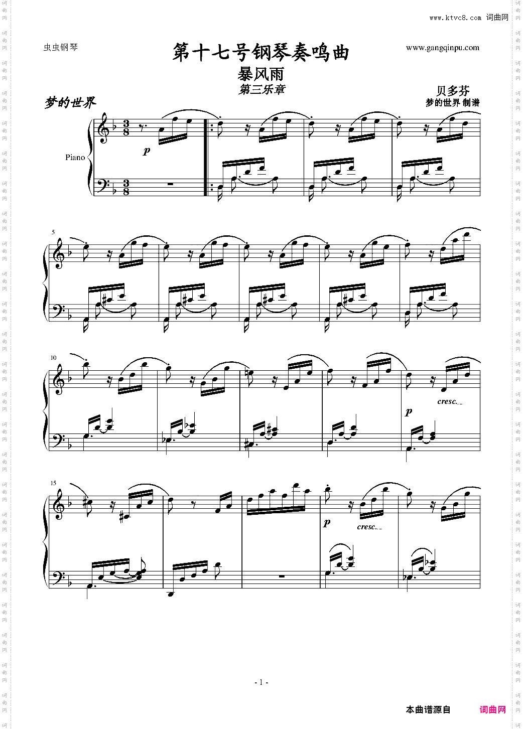 暴风雨奏鸣曲第三乐章