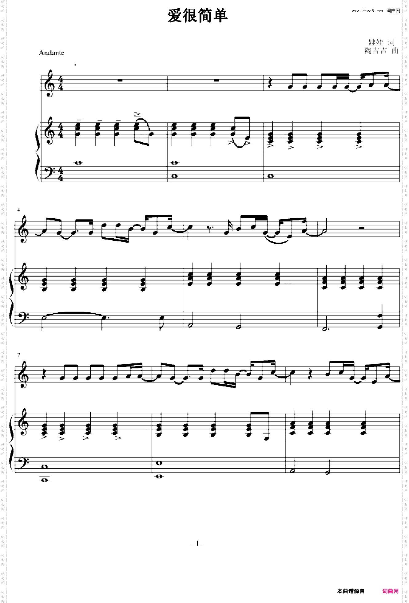 爱很简单- 伴奏