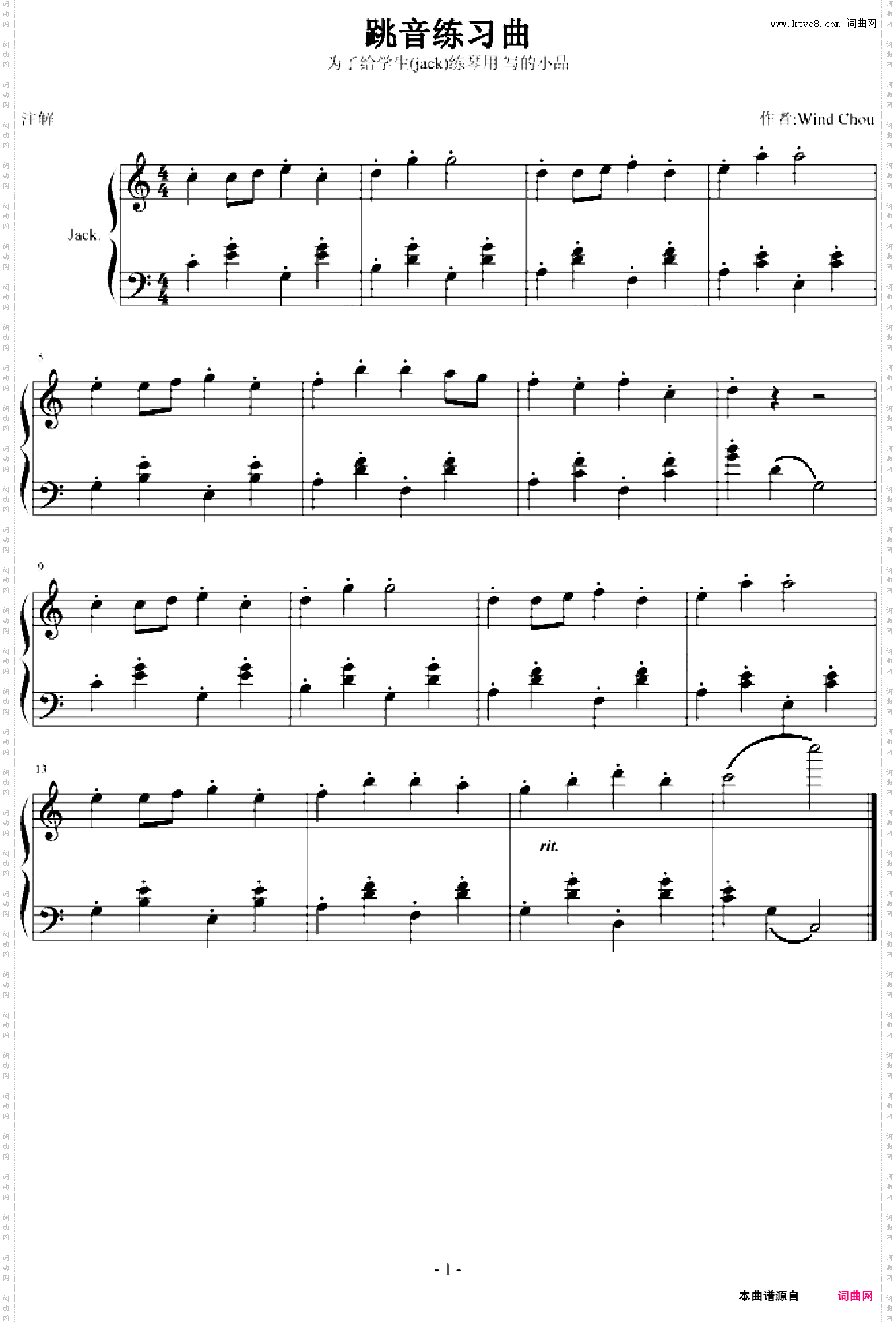 跳音练习曲