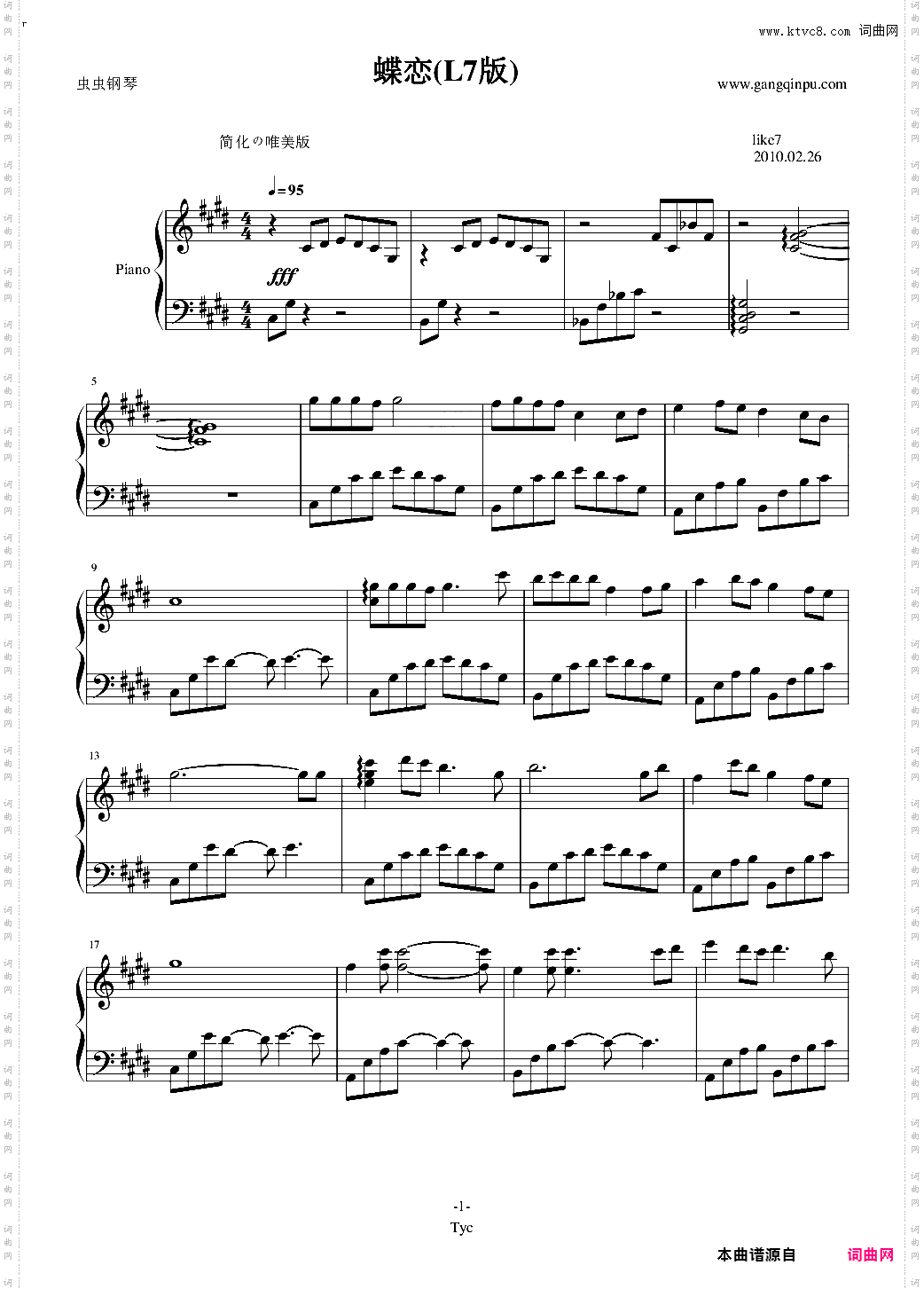 蝶恋L7简化の唯美版