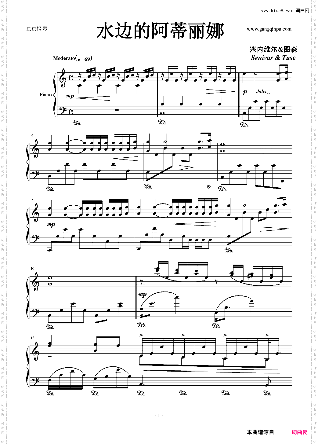 水边的阿蒂丽娜