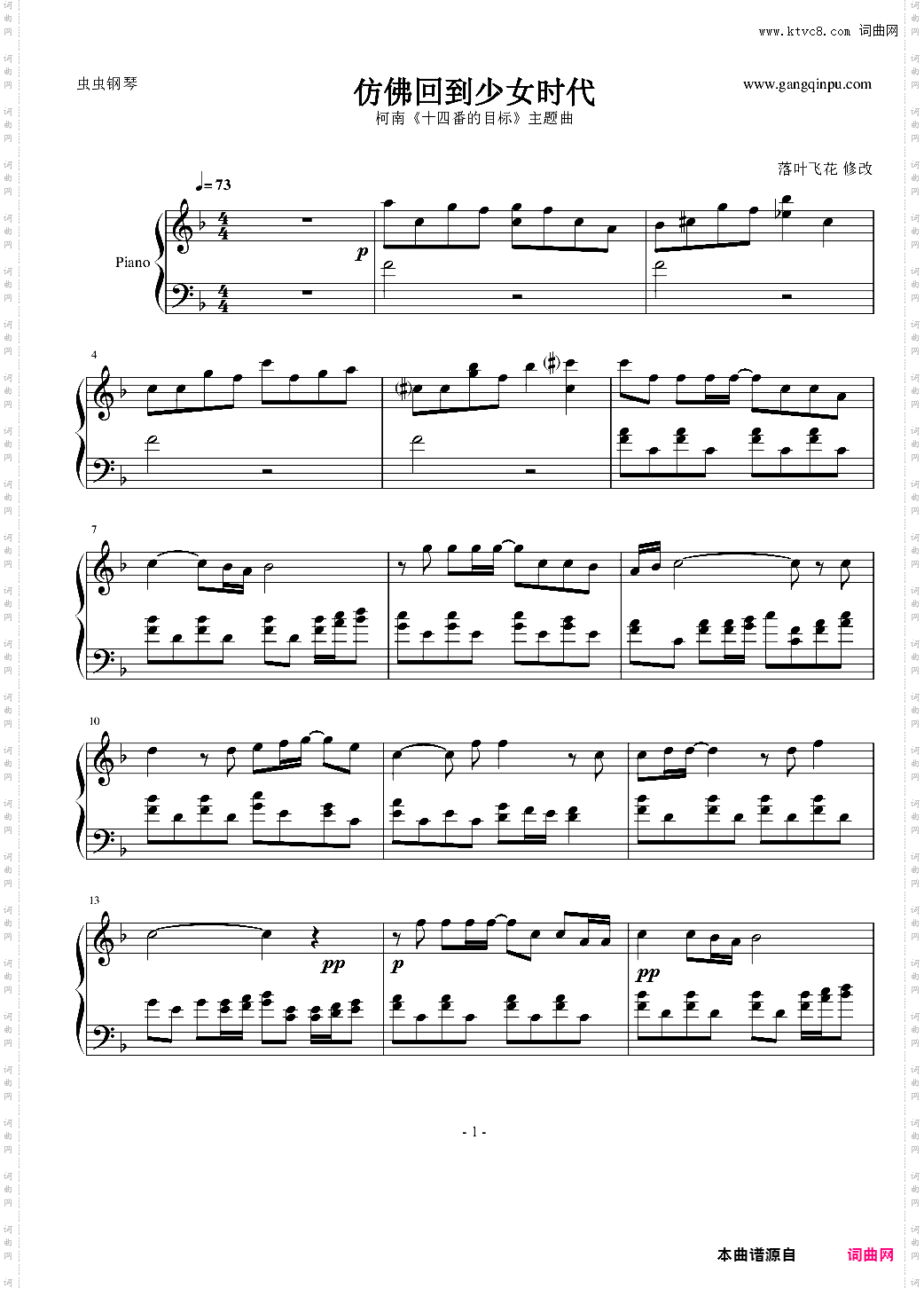 柯南主题曲《十四番的目标》 仿佛回到少女时代