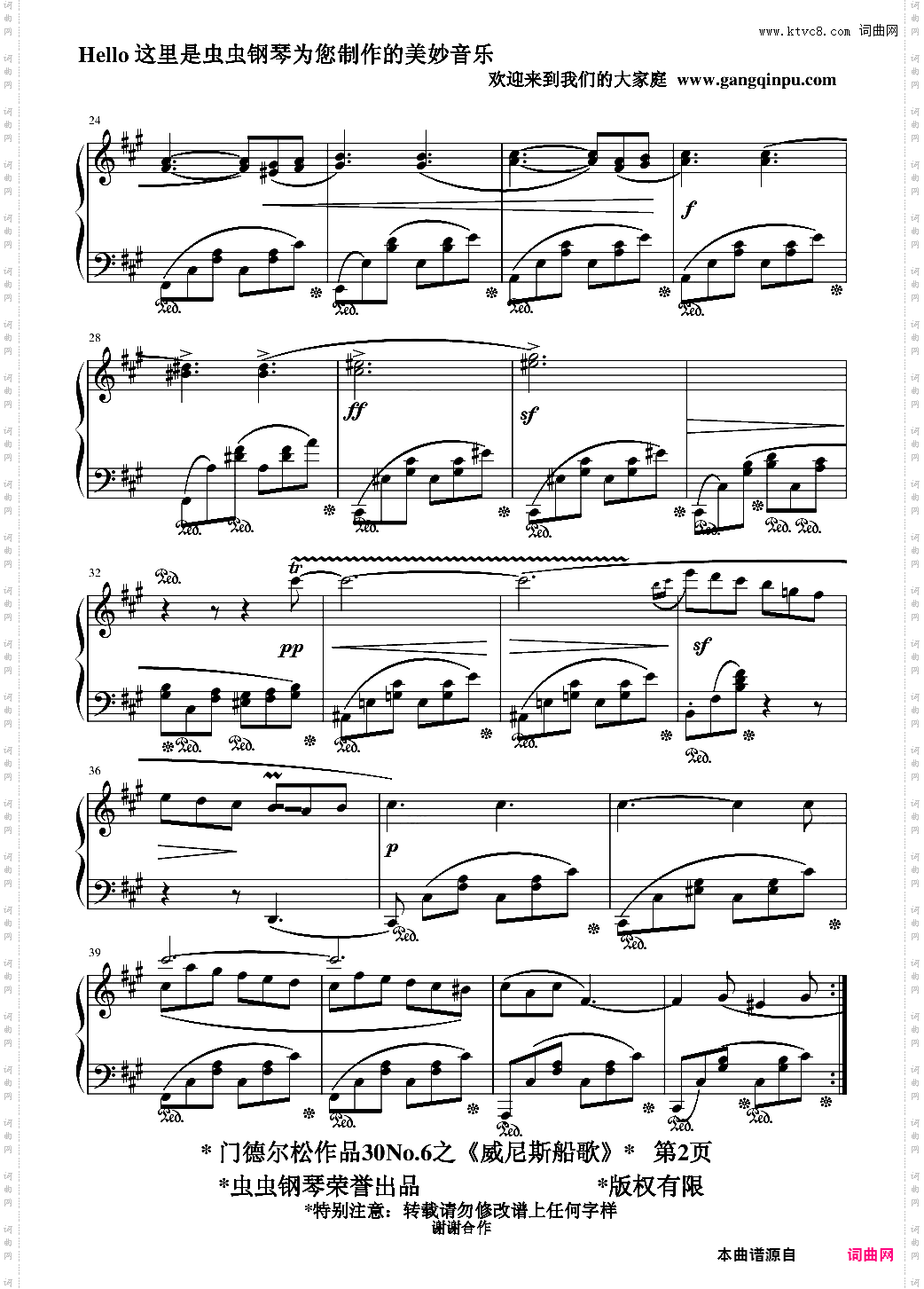 威尼斯船歌-精制