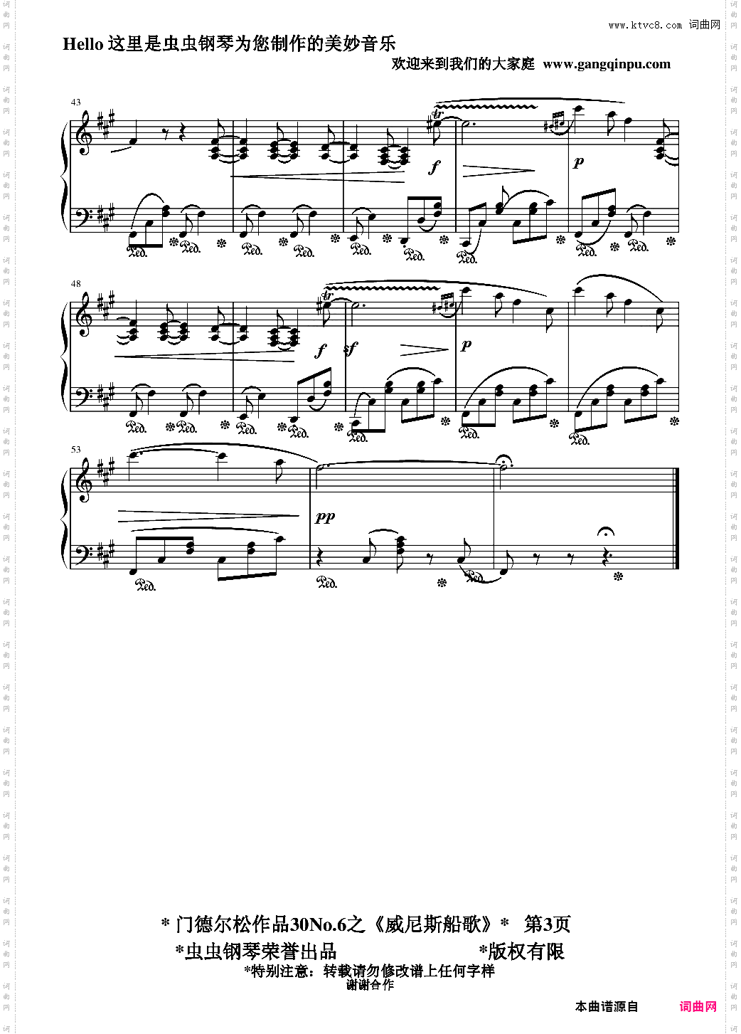 威尼斯船歌-精制