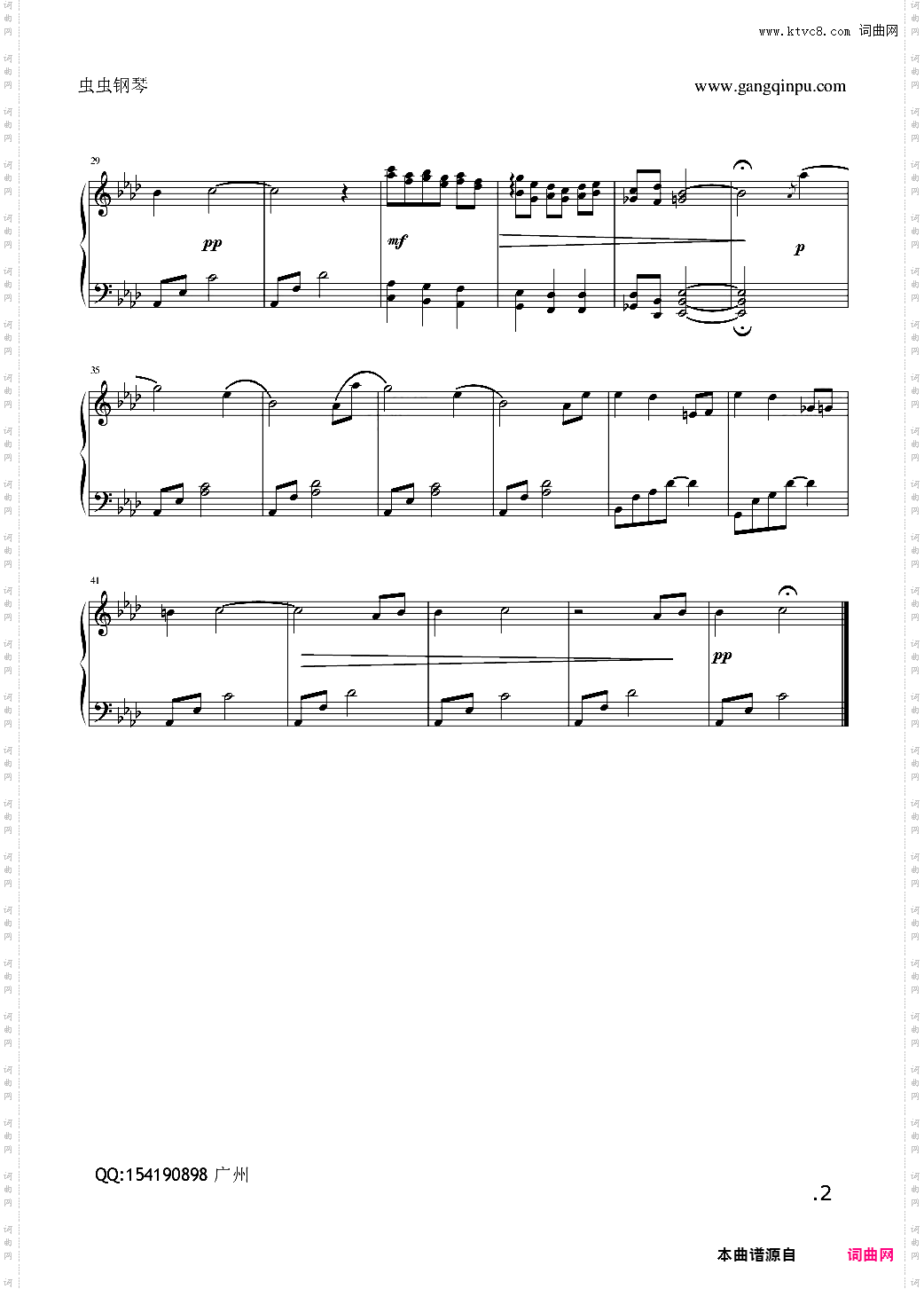 摇篮曲_我的野蛮女友 中的插曲