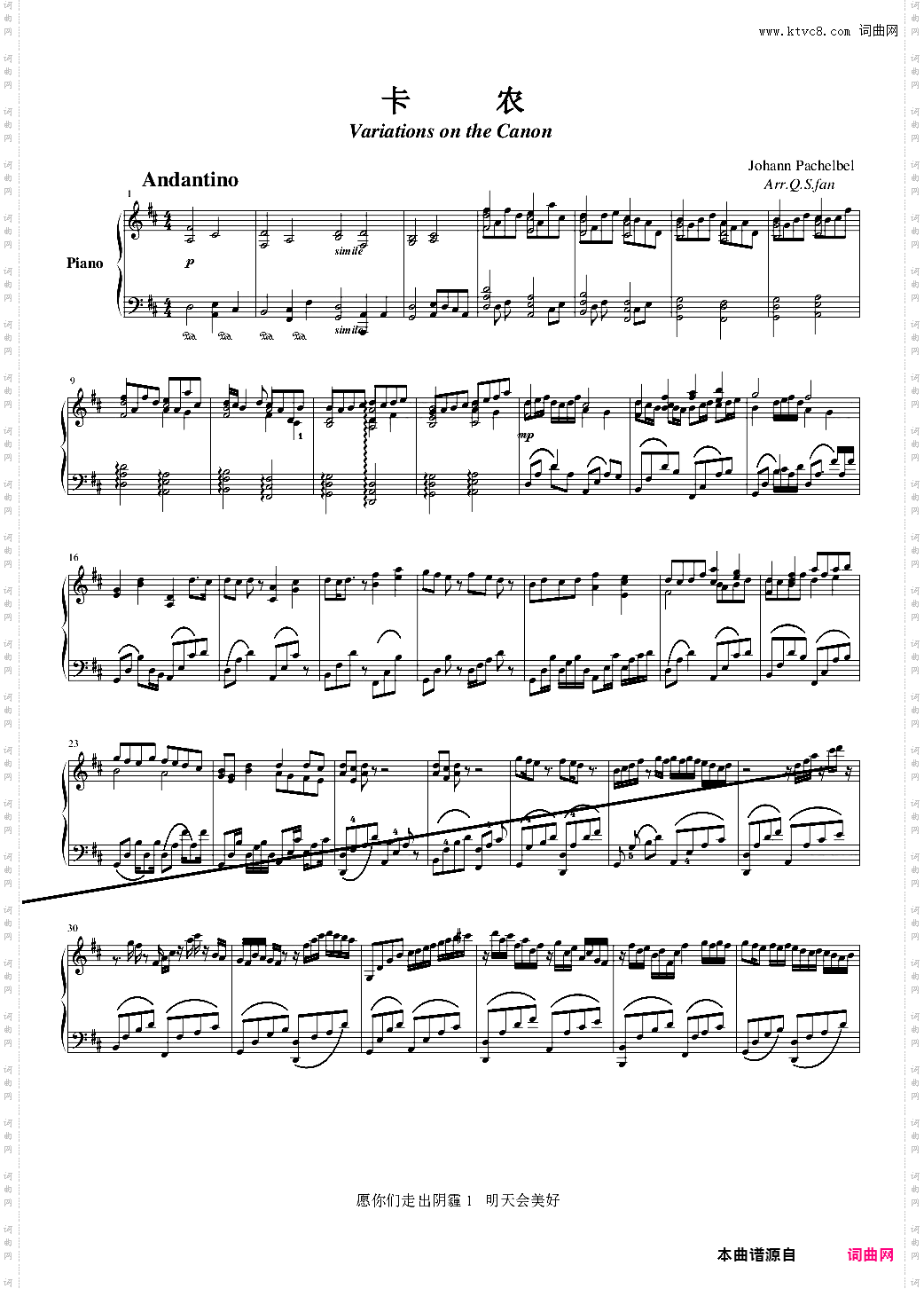 Pachelbel卡农主题变奏曲