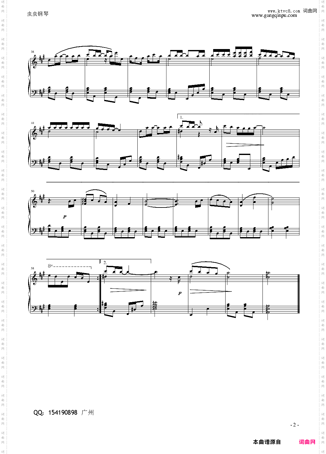 信徒_齐天大圣孙悟空片尾曲