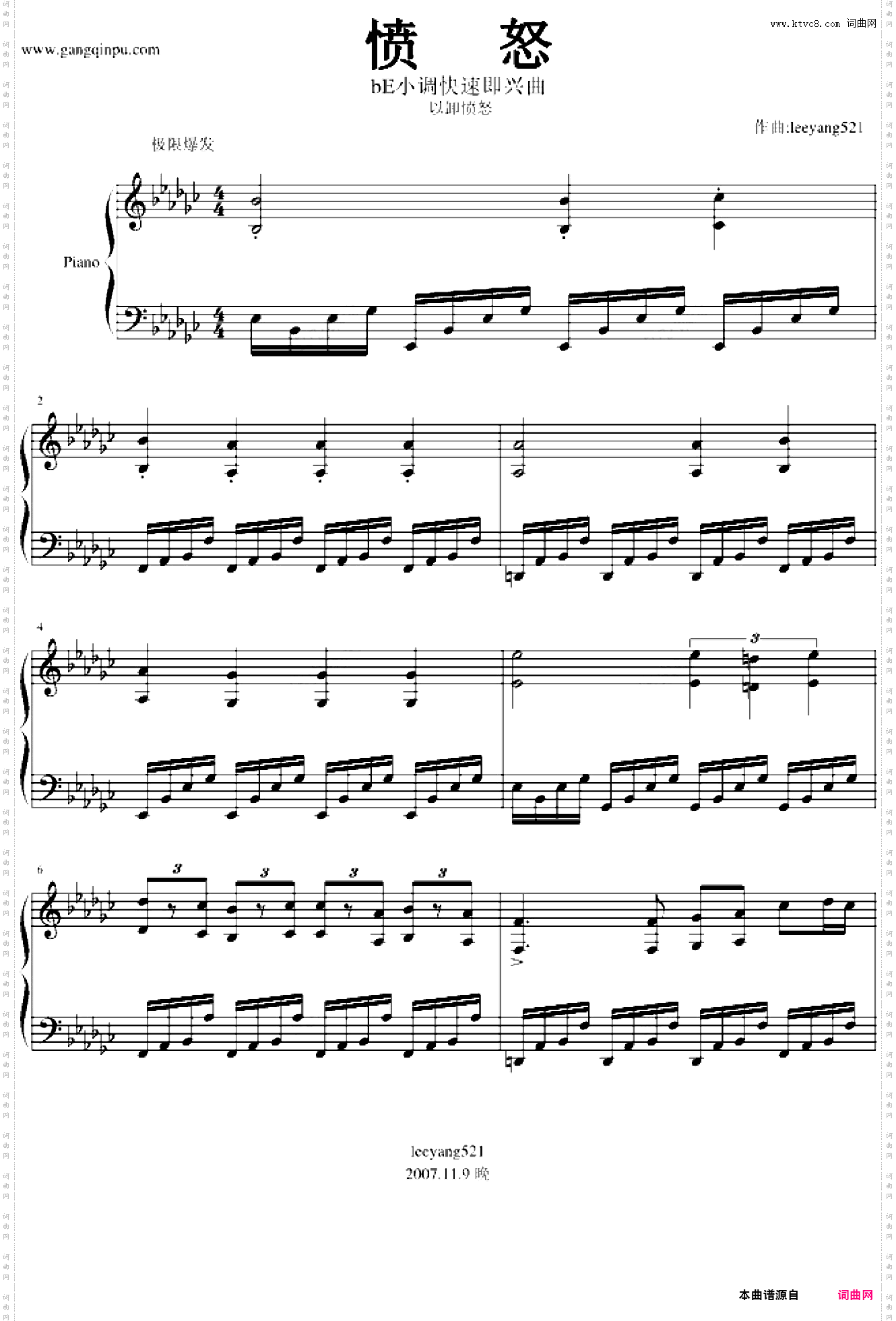 改编曲《愤怒练习曲》