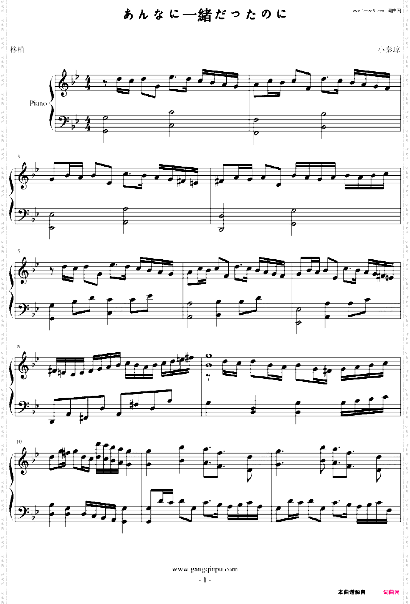 高达SEED主题曲《曾经和你在一起》复调钢琴版