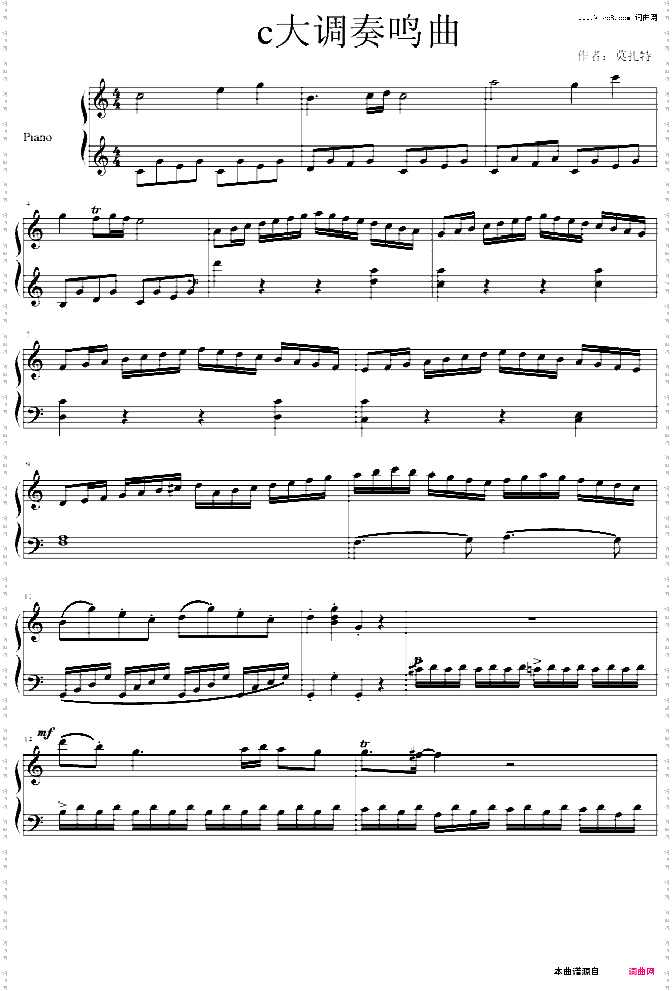 C大调奏鸣曲