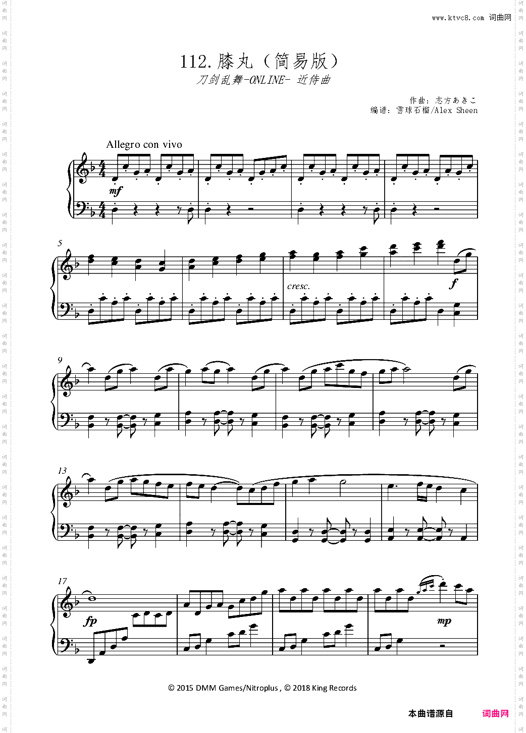 膝丸 近侍曲 【刀剑乱舞】简易版