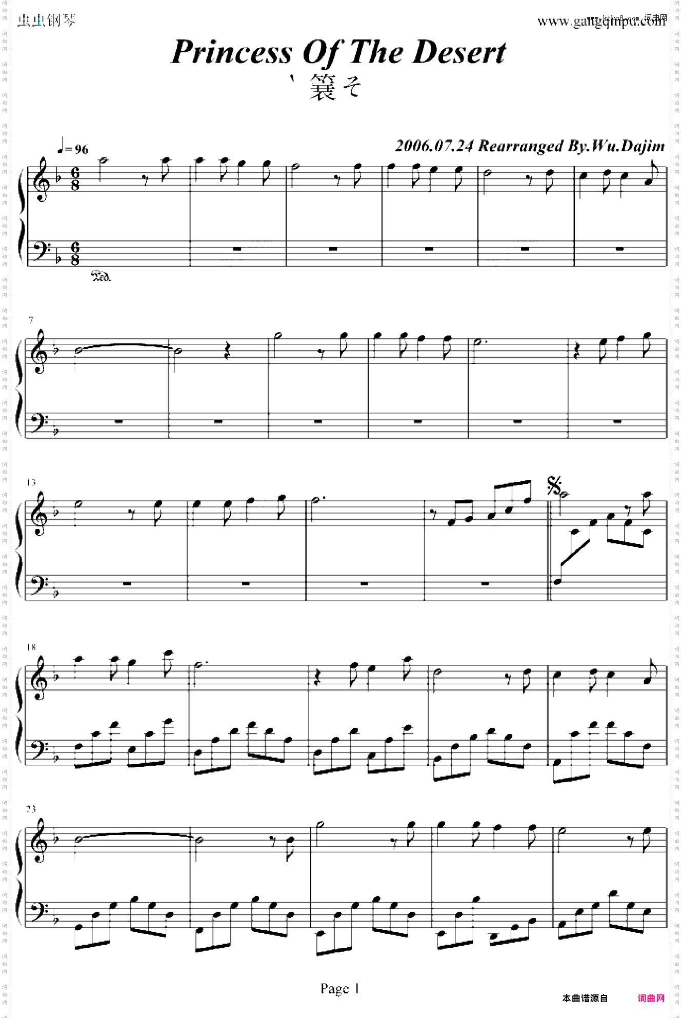 沙漠公主-Princess Of The Desert