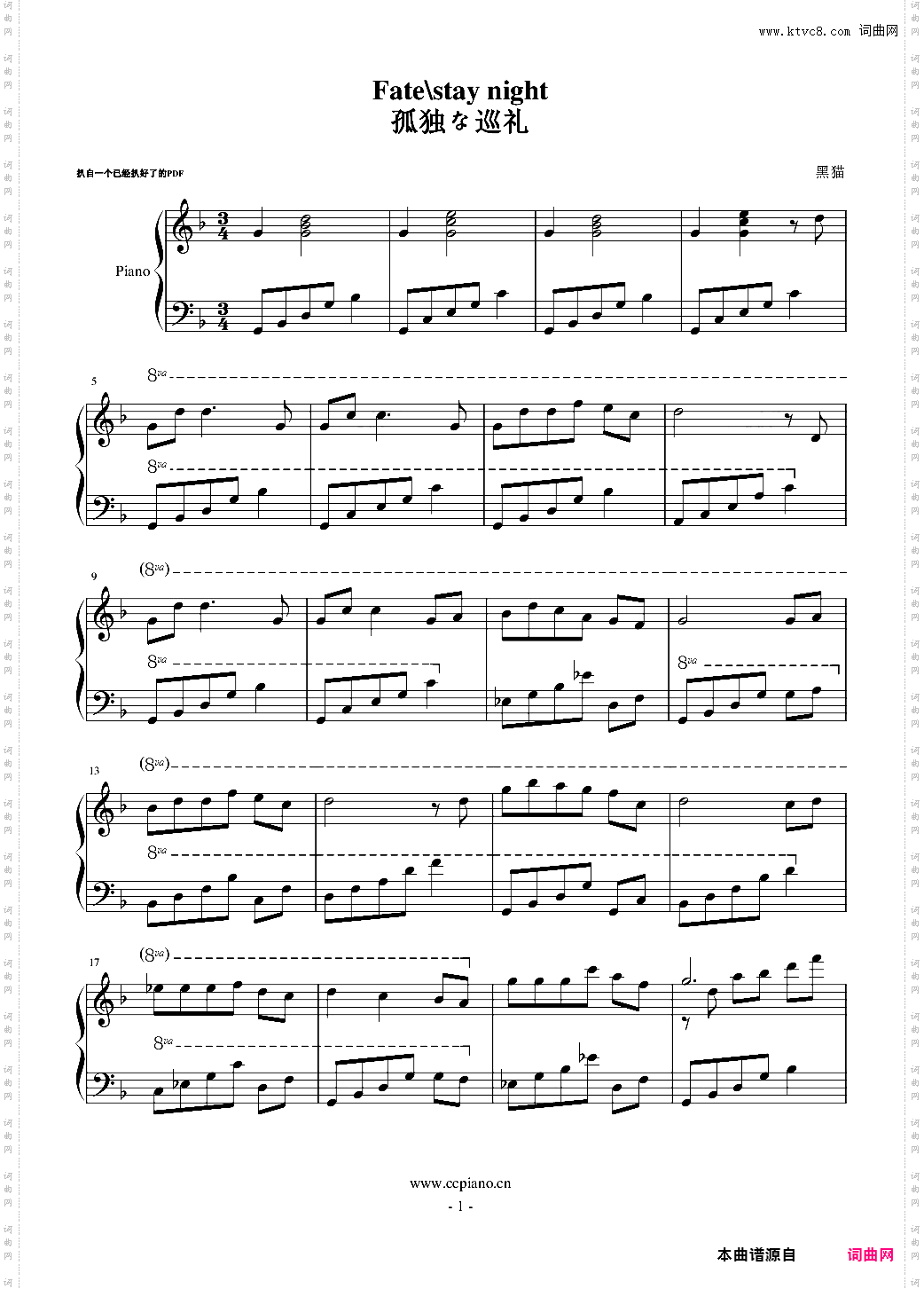 Fate_stay night 孤独な巡礼