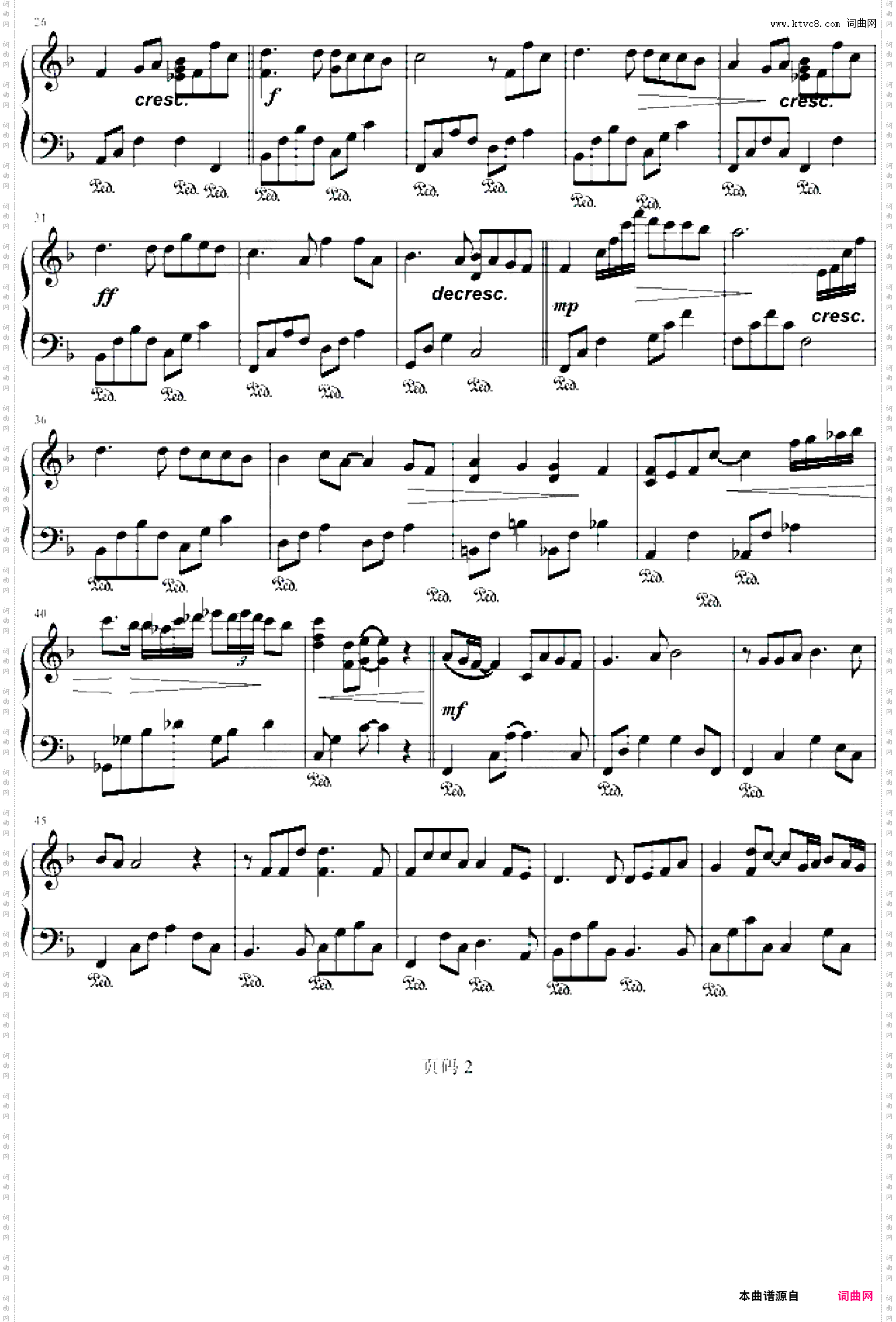 都是你-〔简易版〕