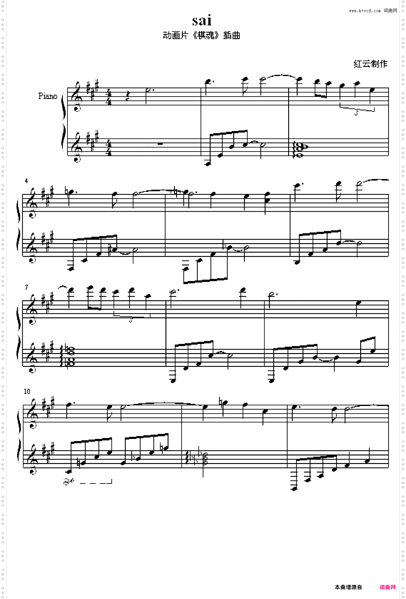 sai《棋魂》插曲