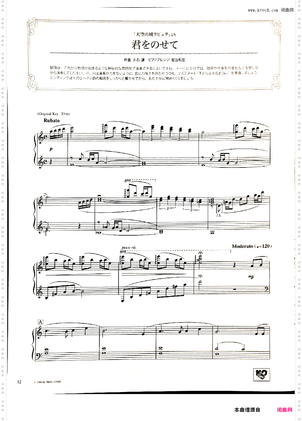 天空之城轻快活泼