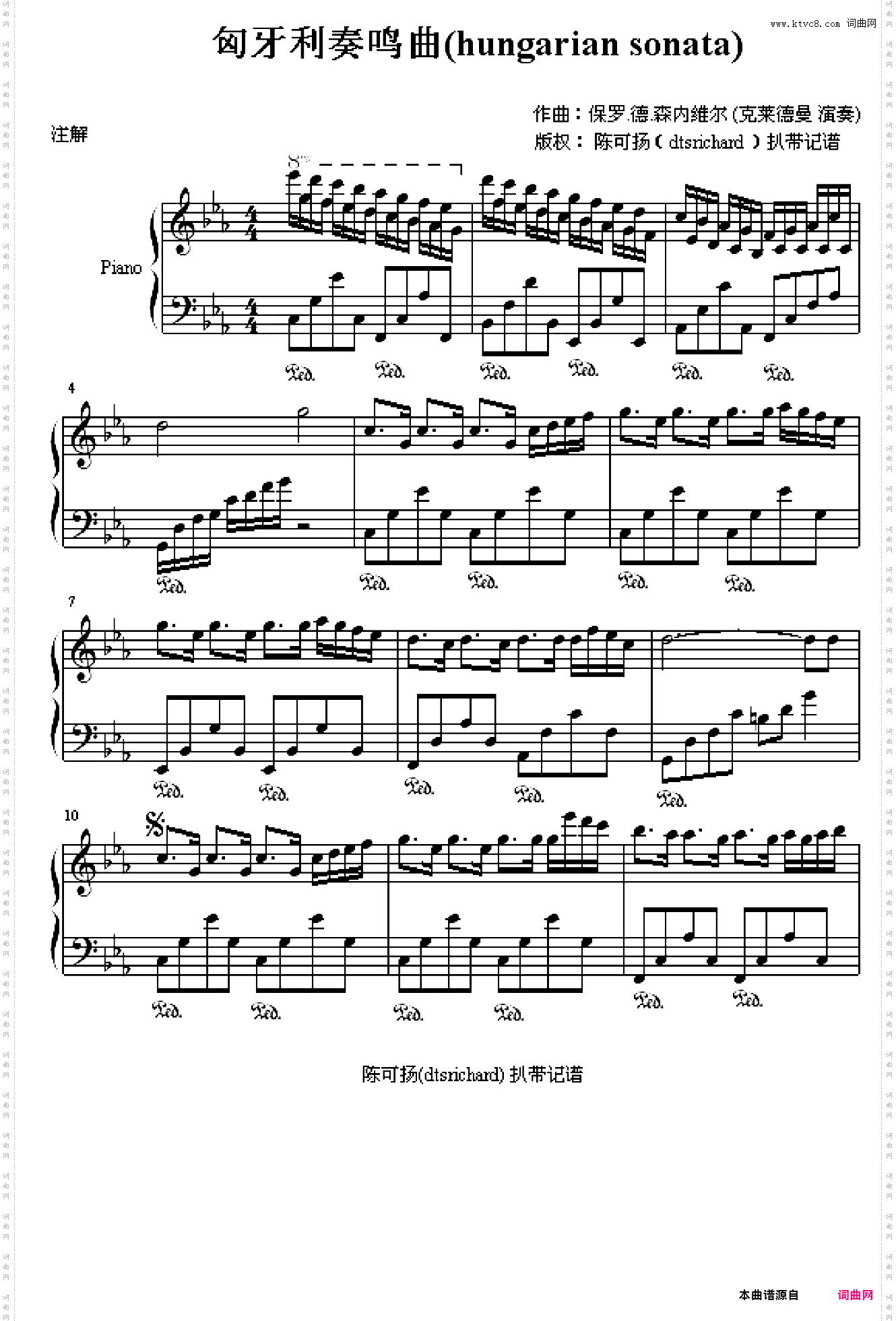 匈牙利奏鸣曲 -hungarian sonata