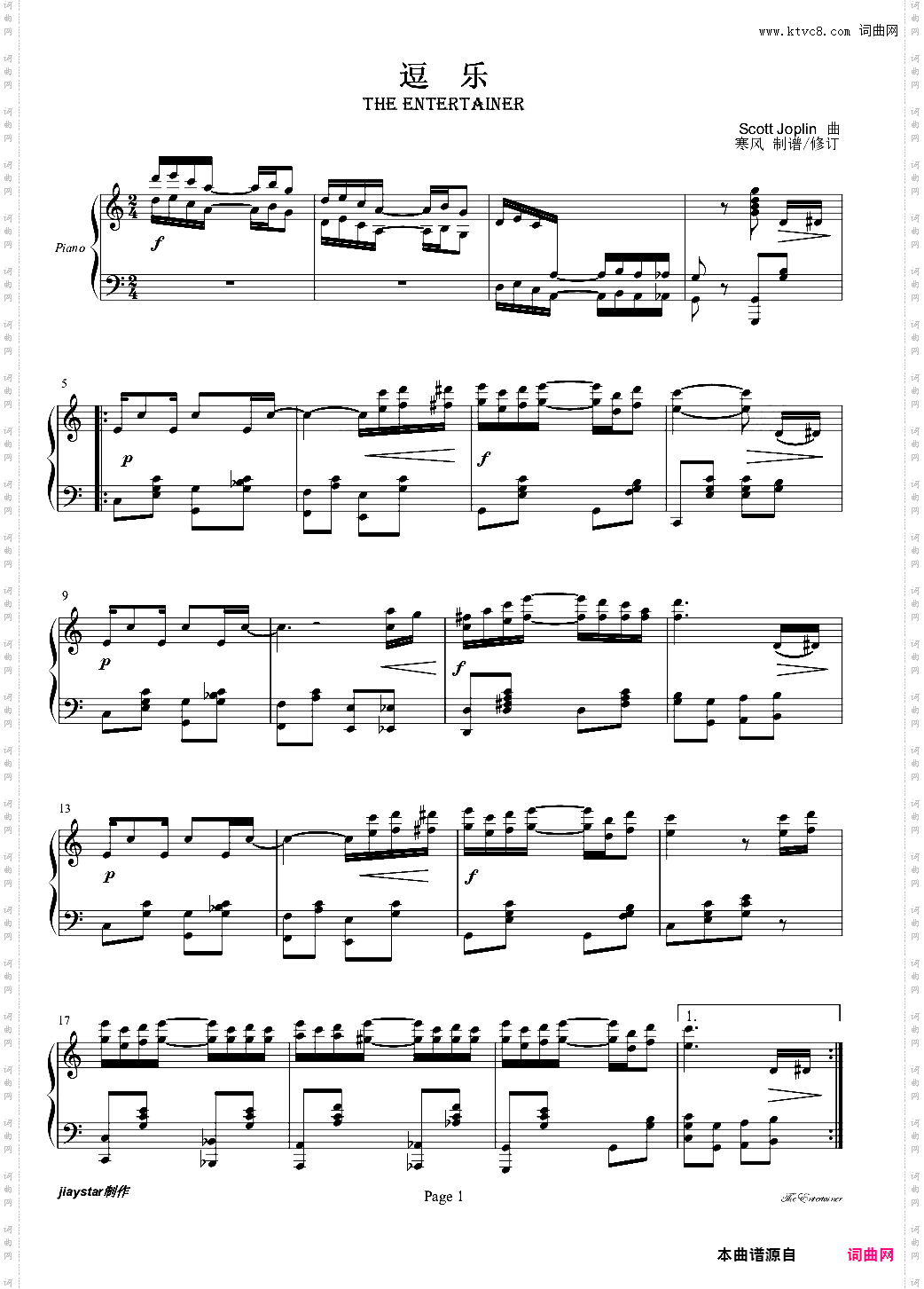 斯科特·乔普林-逗乐