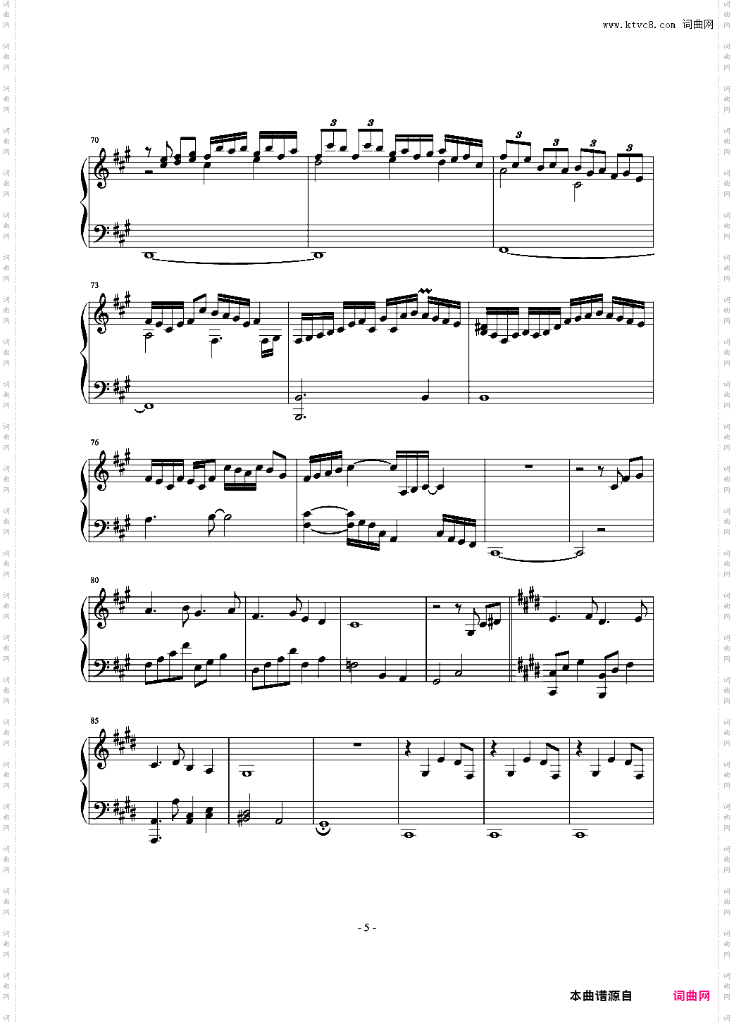 为已逝王女献上的钢琴七重奏