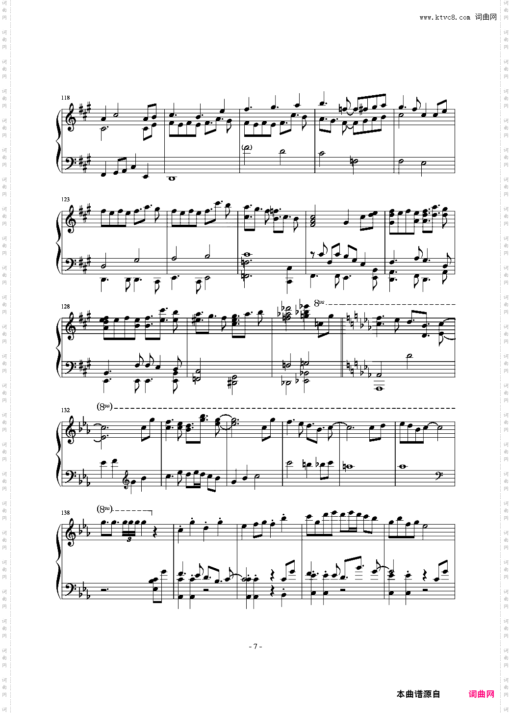 为已逝王女献上的钢琴七重奏