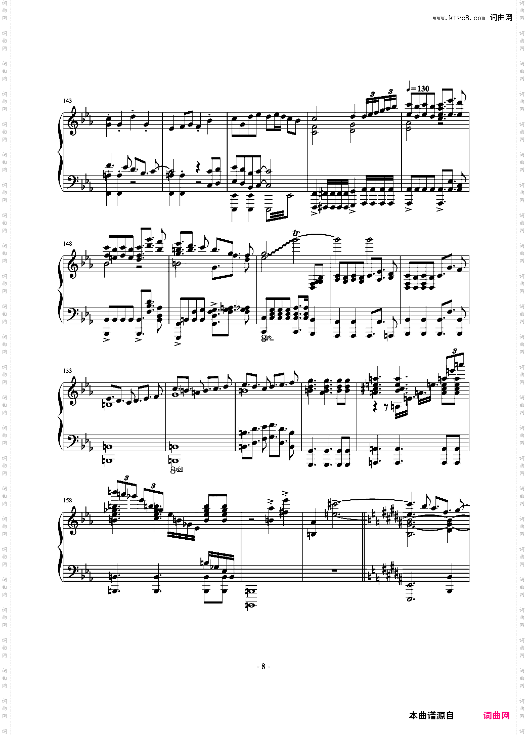 为已逝王女献上的钢琴七重奏