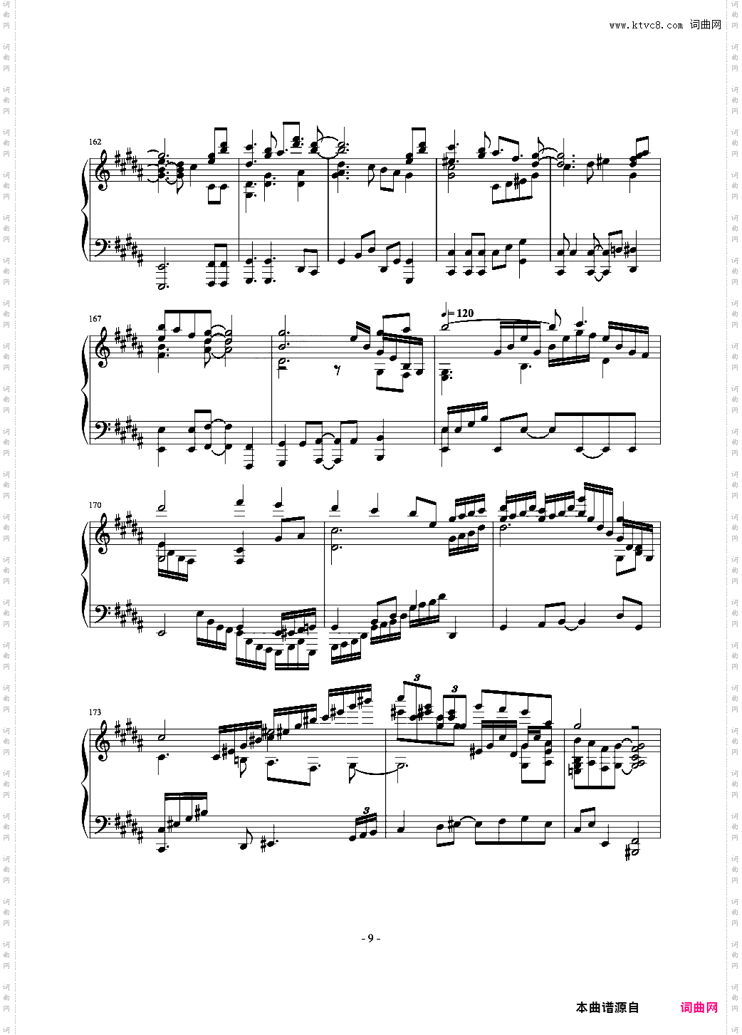 为已逝王女献上的钢琴七重奏