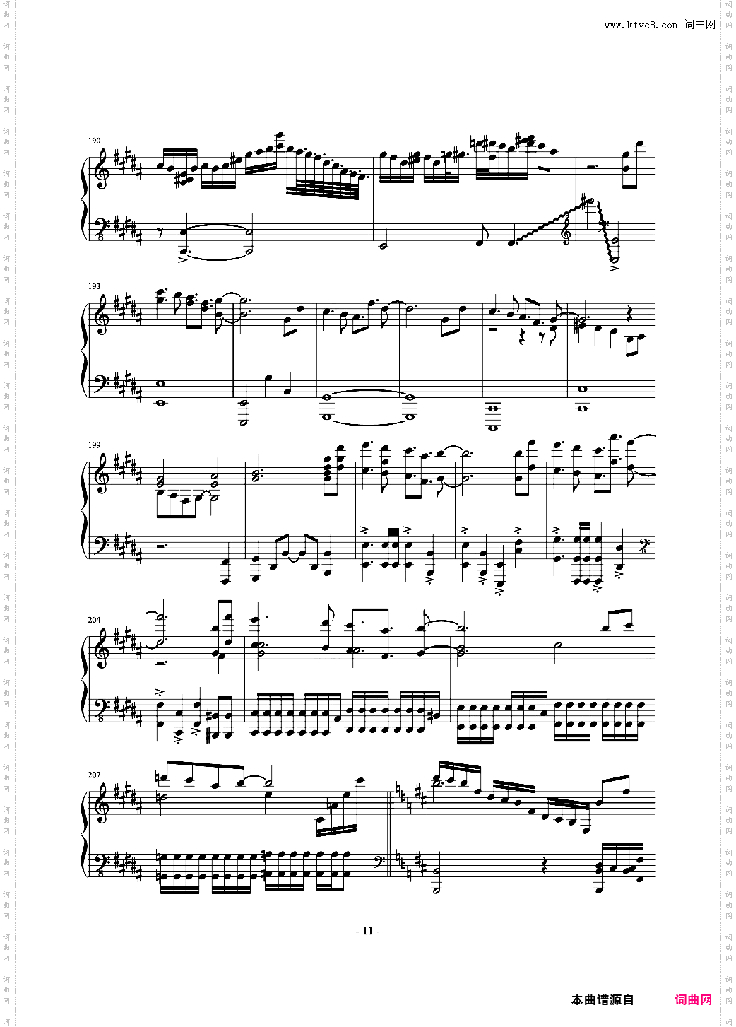 为已逝王女献上的钢琴七重奏