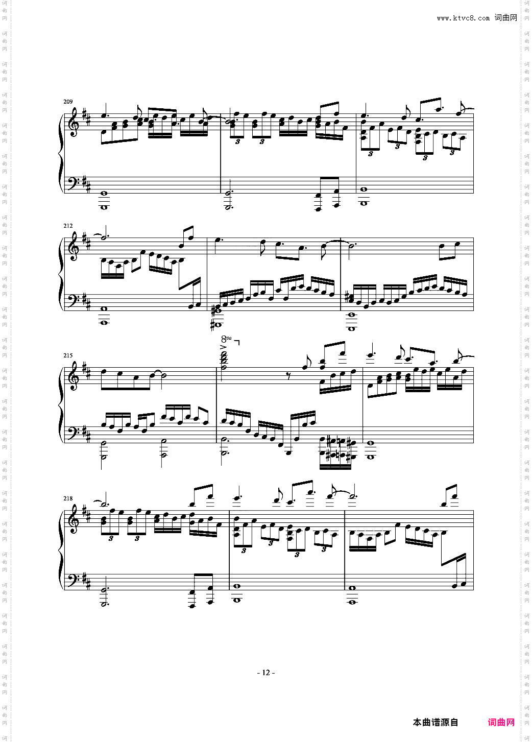 为已逝王女献上的钢琴七重奏