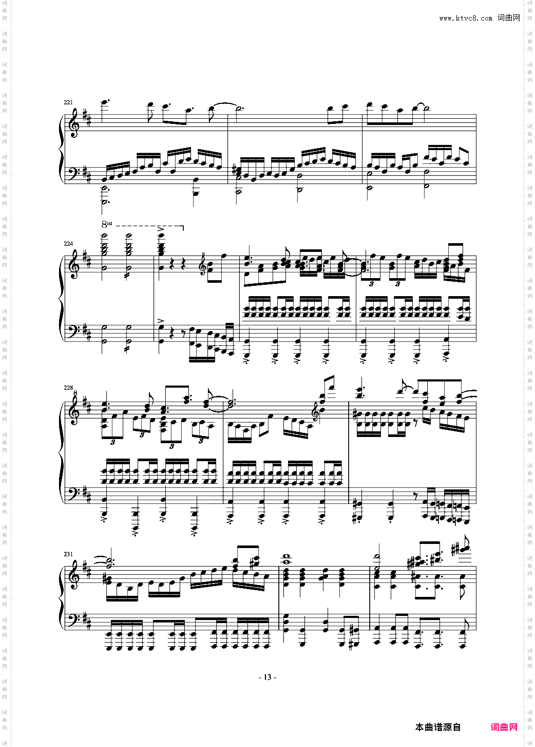 为已逝王女献上的钢琴七重奏