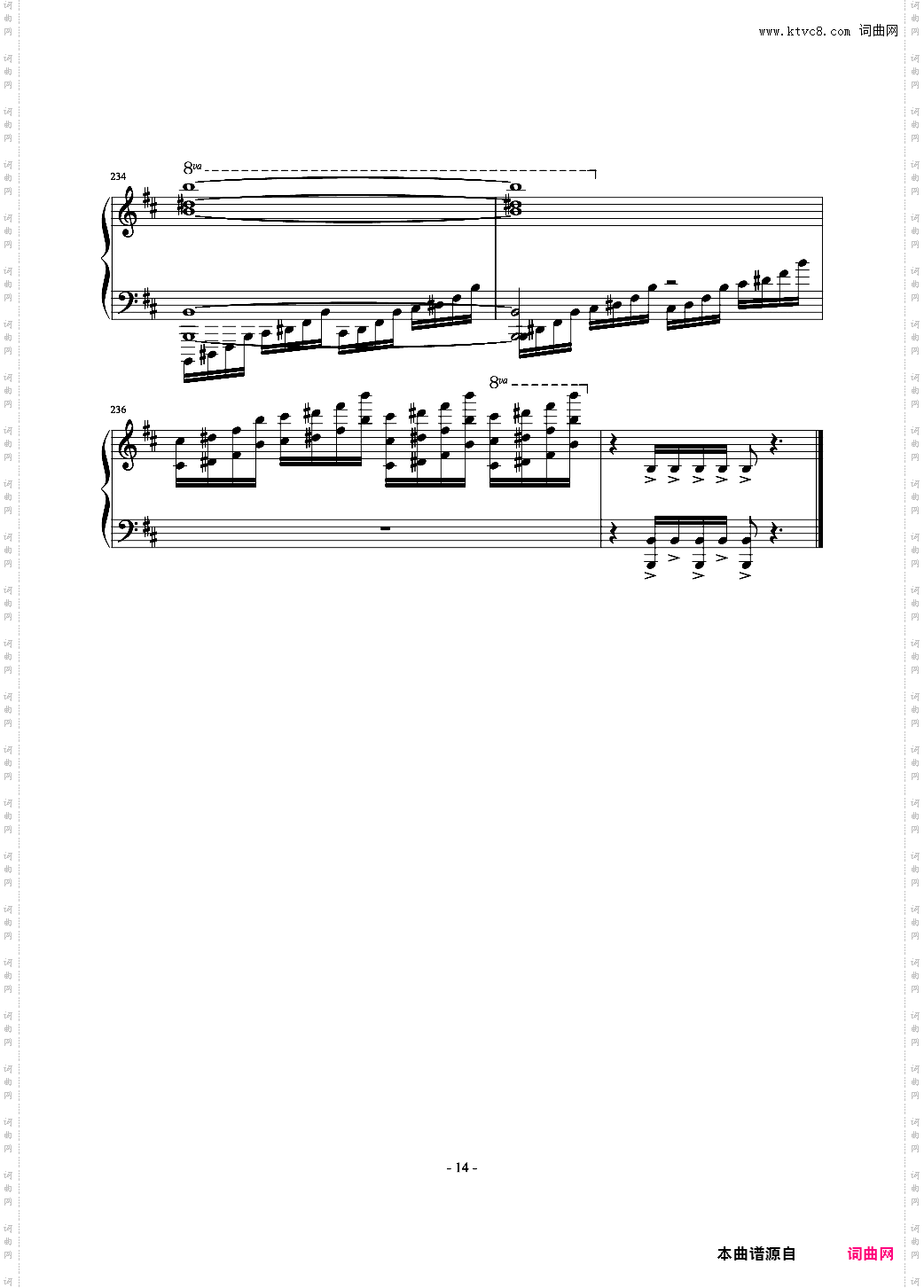 为已逝王女献上的钢琴七重奏