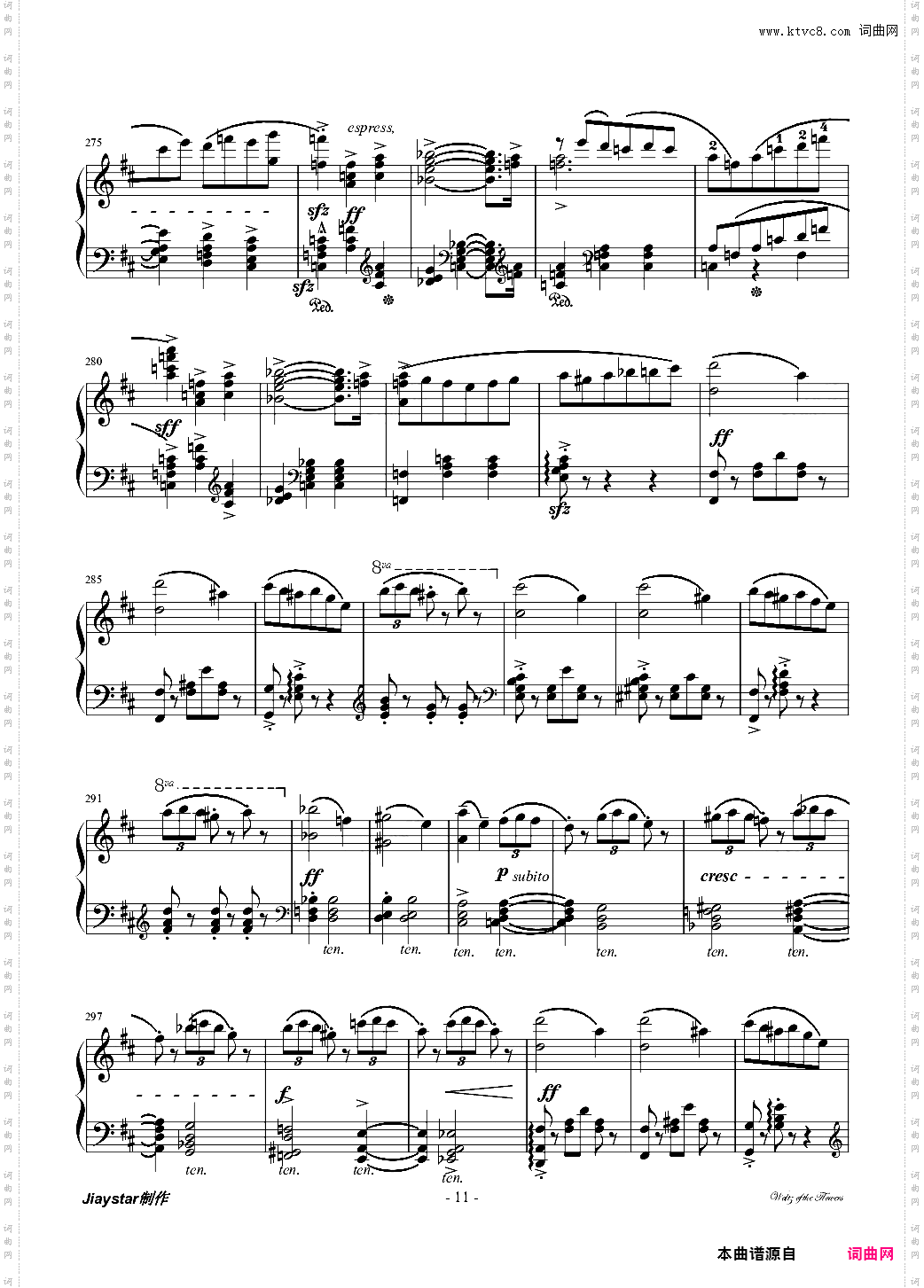 花的圆舞曲