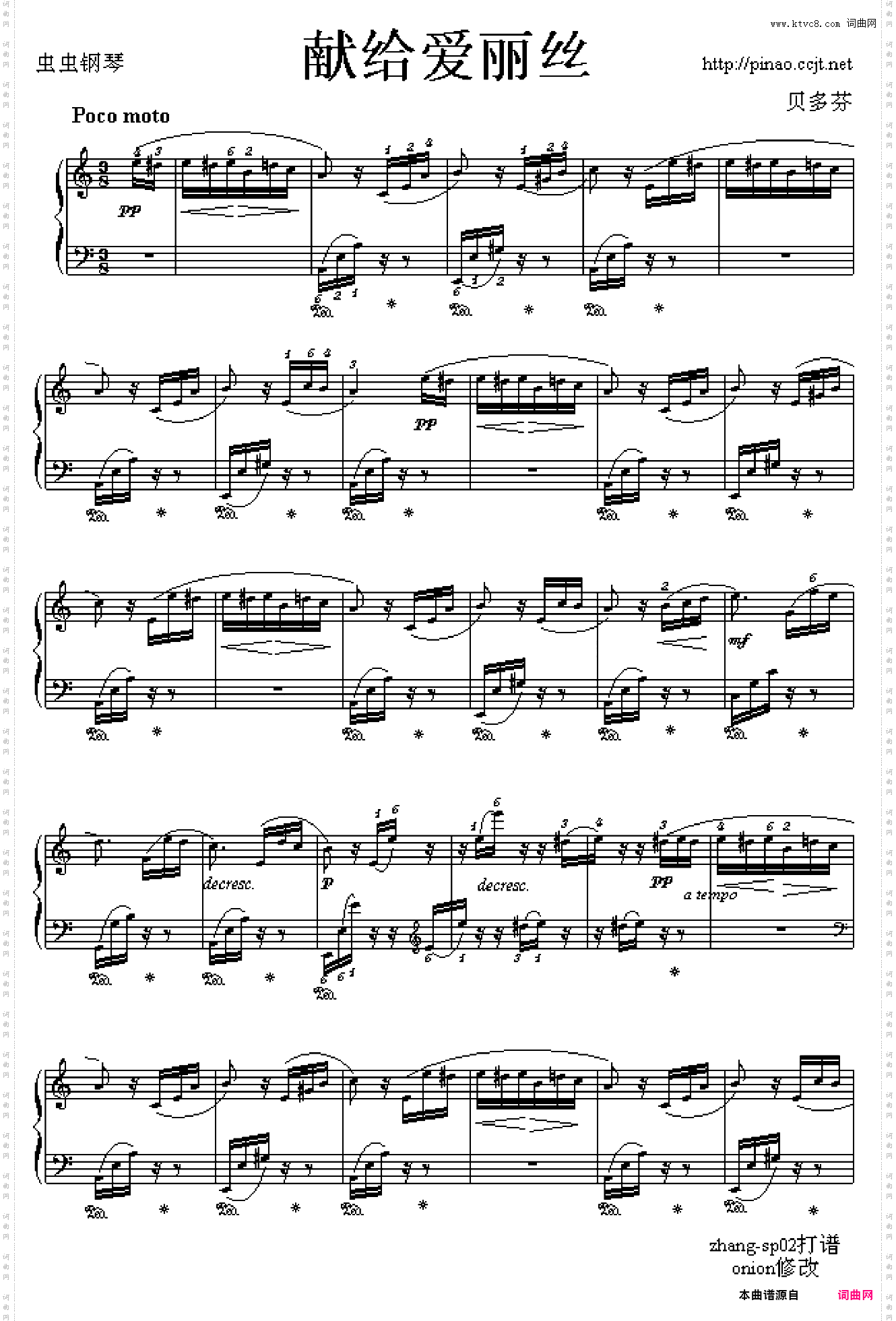 致爱丽丝-For Elise