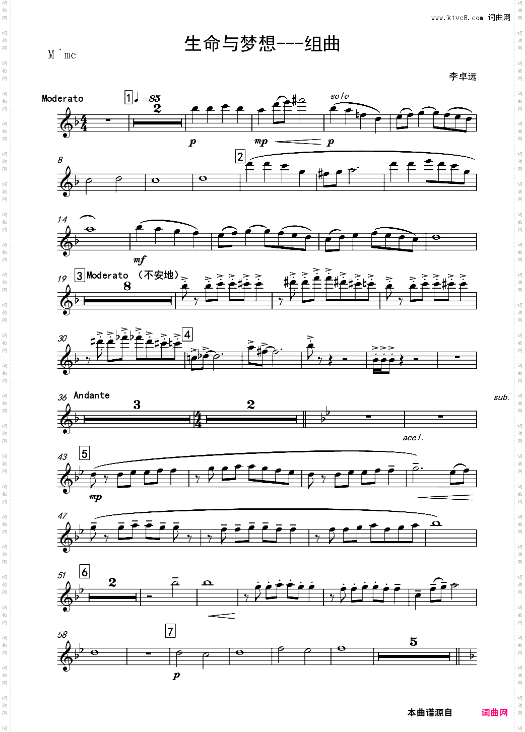 再别童年：4:跳舞的线地球幻想曲