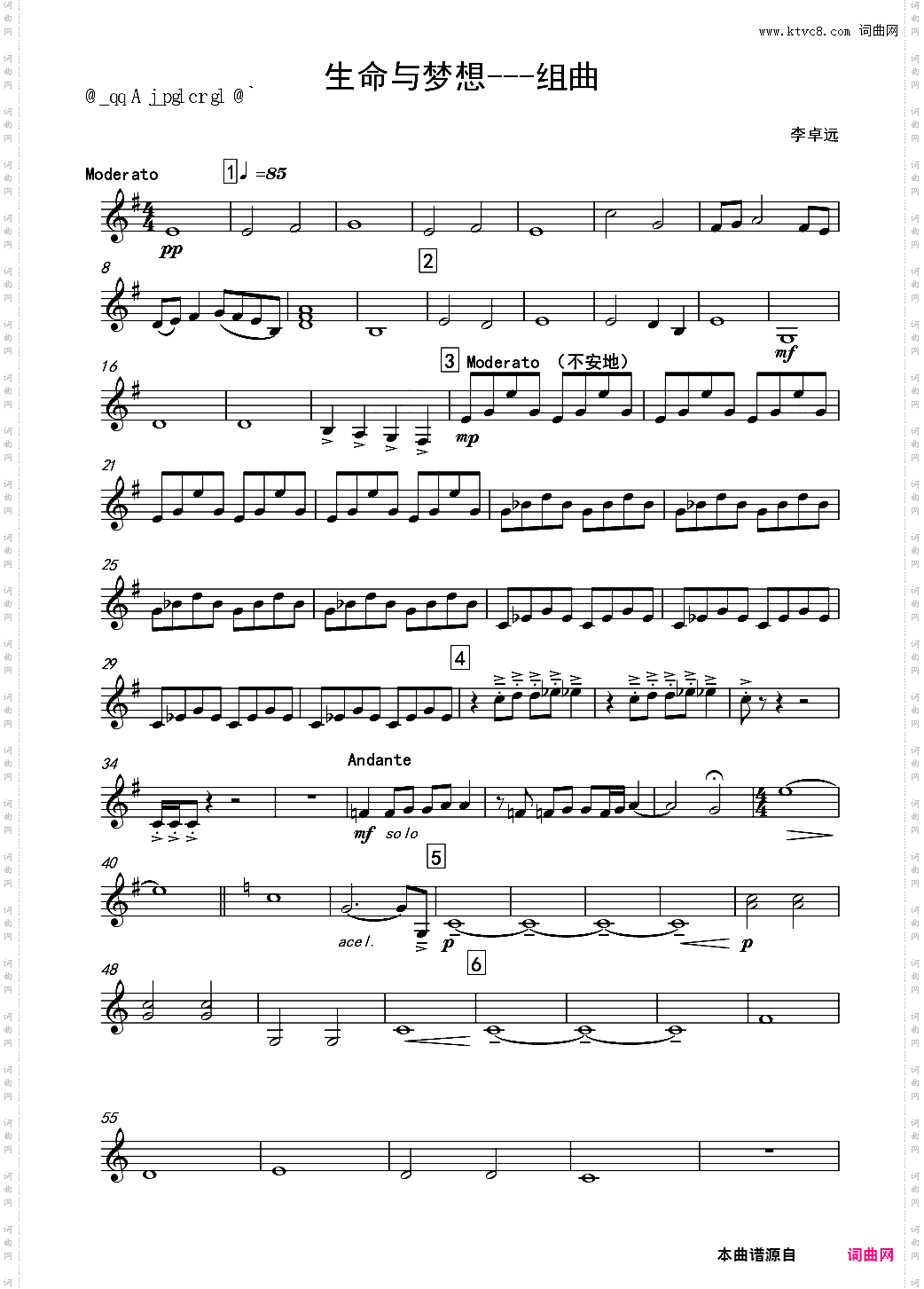 再别童年：4:跳舞的线地球幻想曲