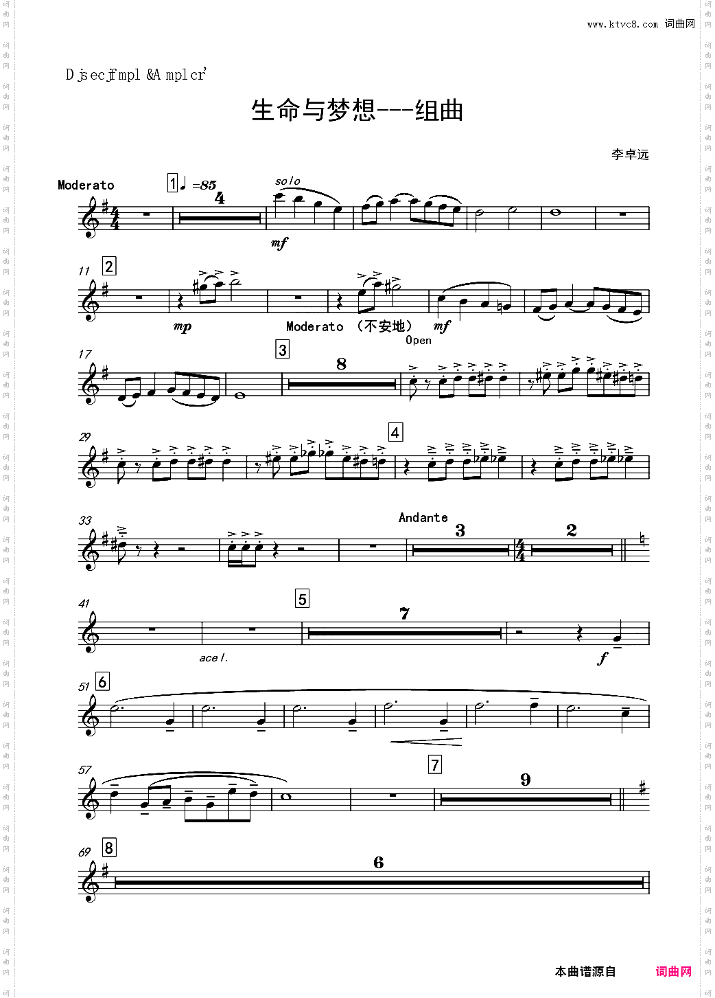 再别童年：4:跳舞的线地球幻想曲