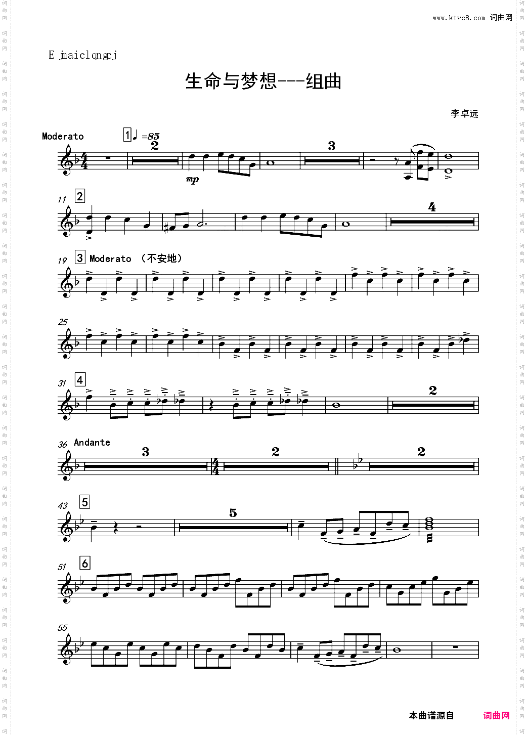 再别童年：4:跳舞的线地球幻想曲
