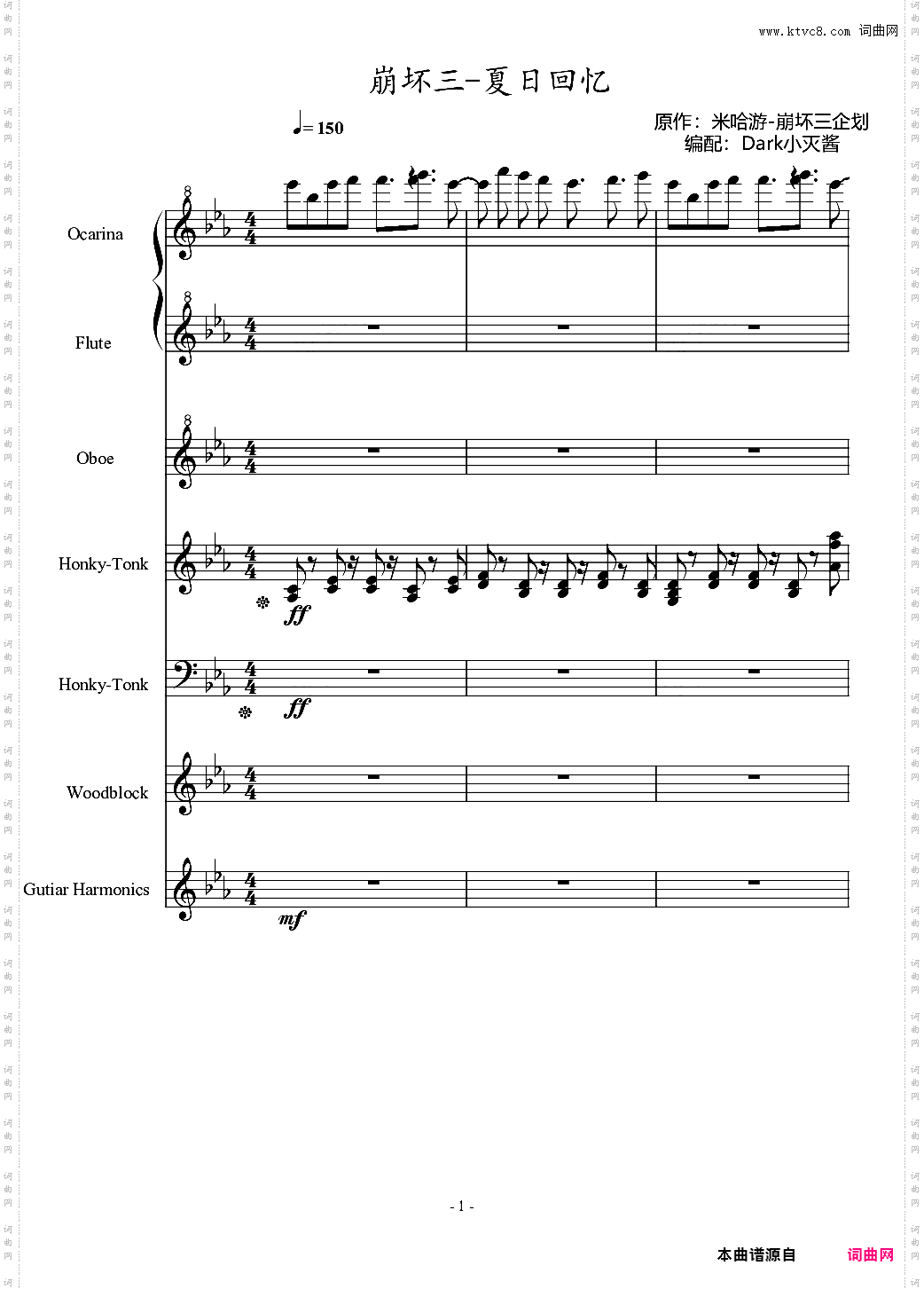 崩坏三-夏日回忆