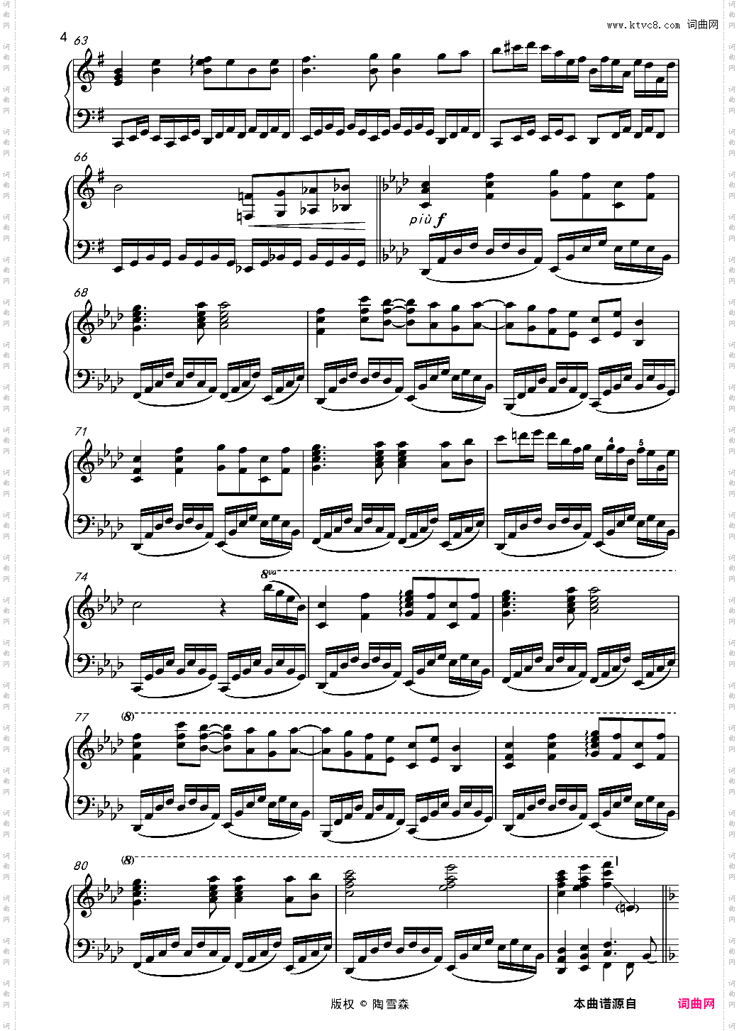 【触手猴】千年幻想乡