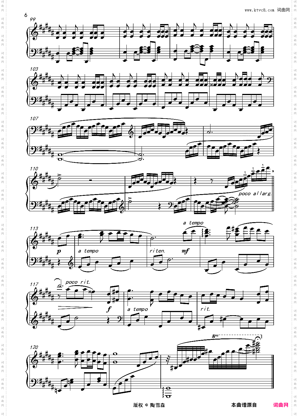 【触手猴】千年幻想乡