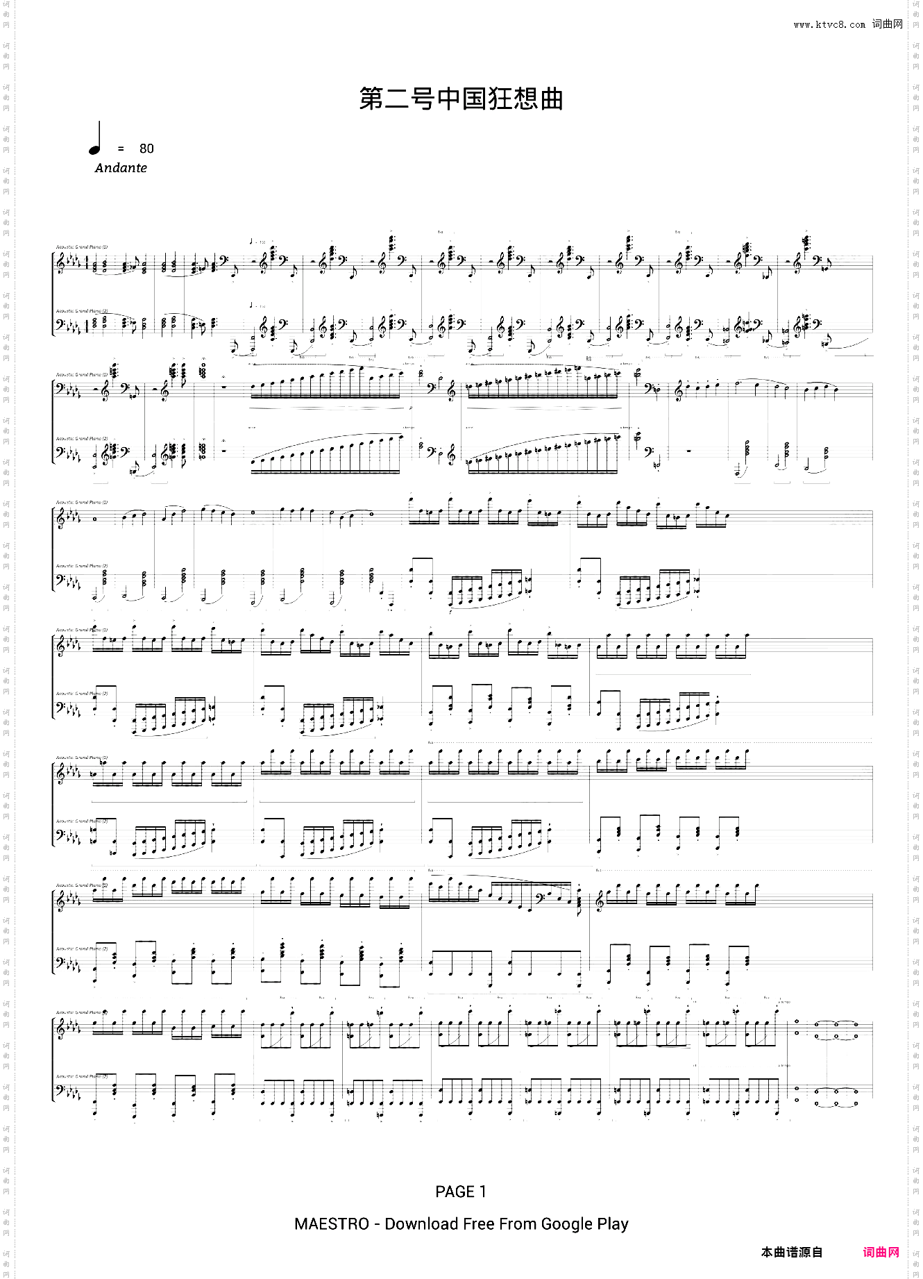 第二号中国狂想曲