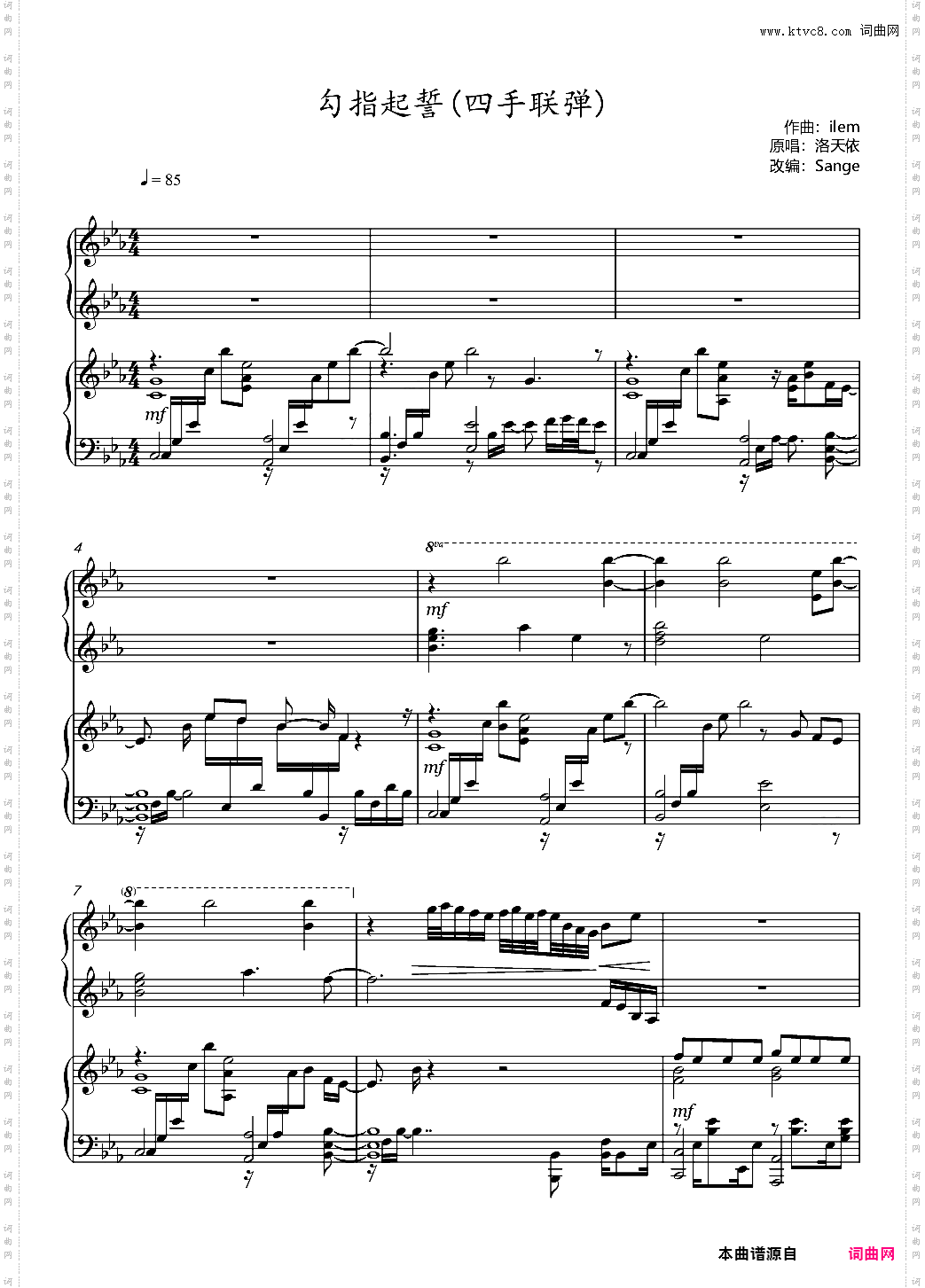 勾指起誓四手联弹