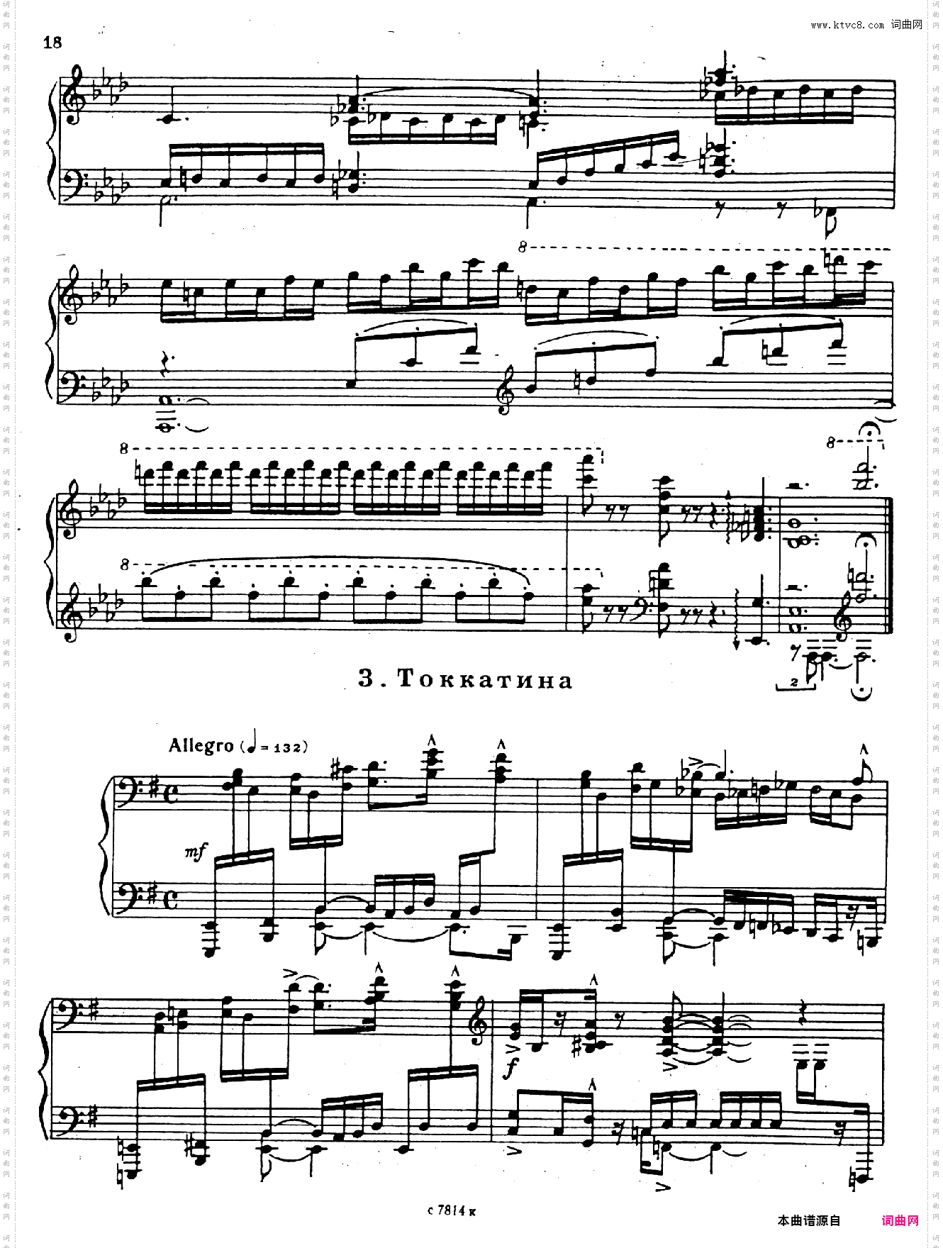 Nikolai Kapustin大集合