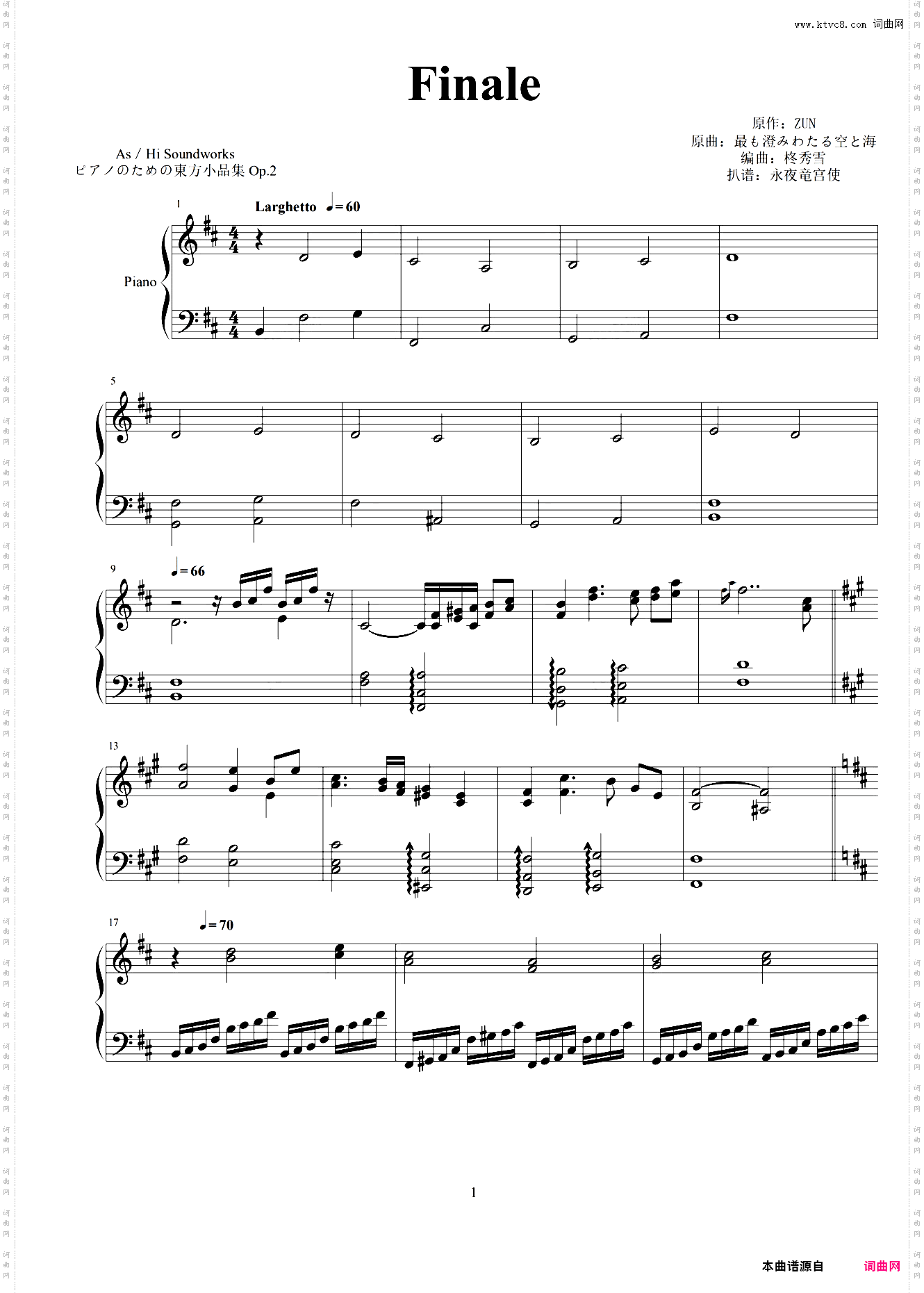 【东方】Finale【最も澄みわたる空と海】