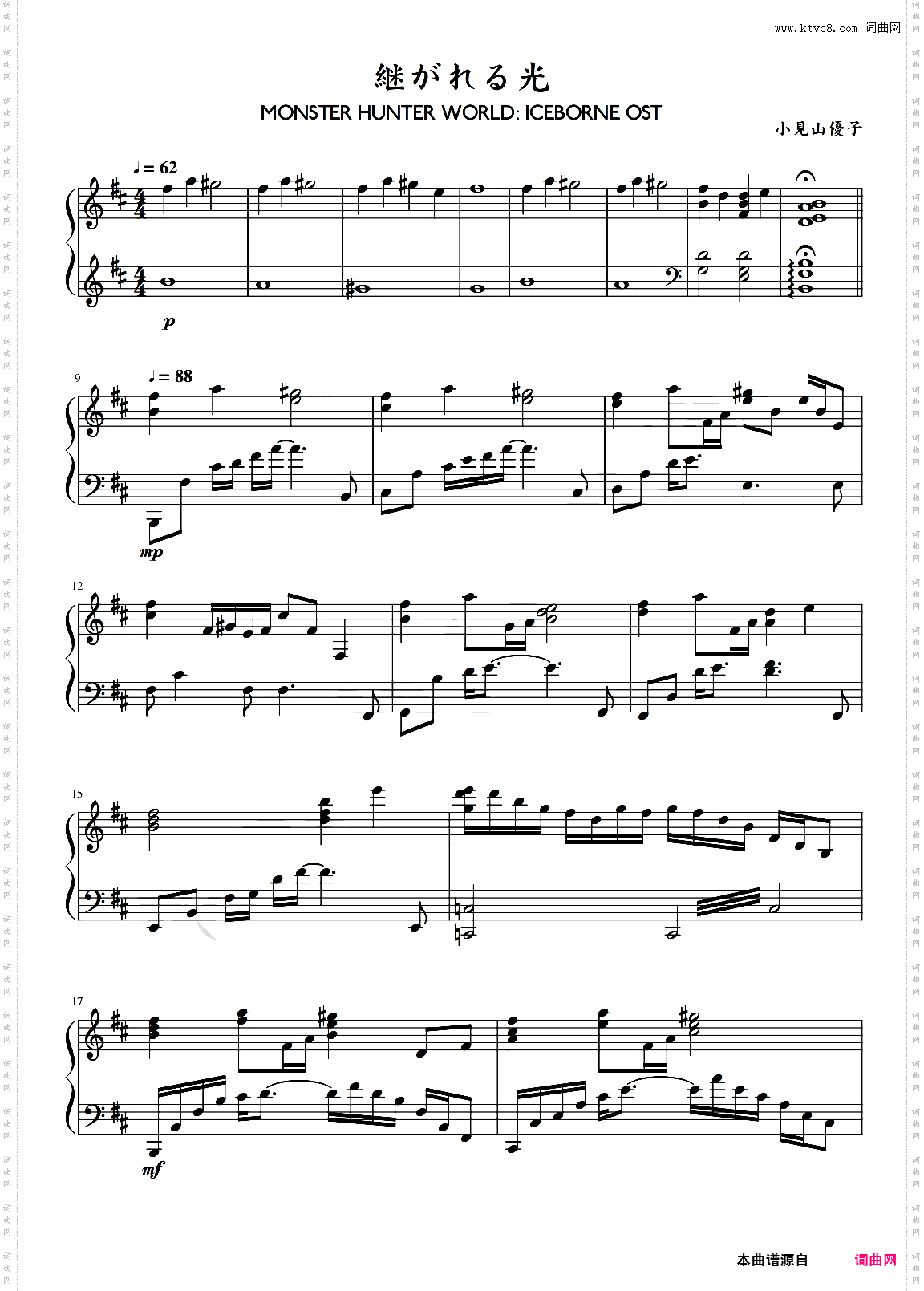 【怪物猎人世界】継がれる光 / 继承之光