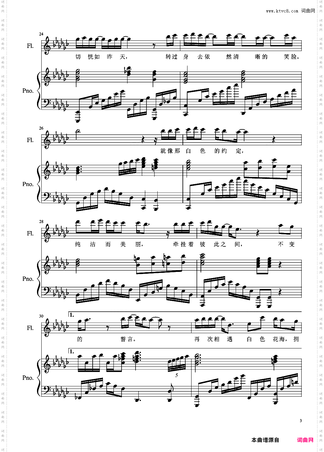 白芍花开-张碧晨bG调钢琴伴奏