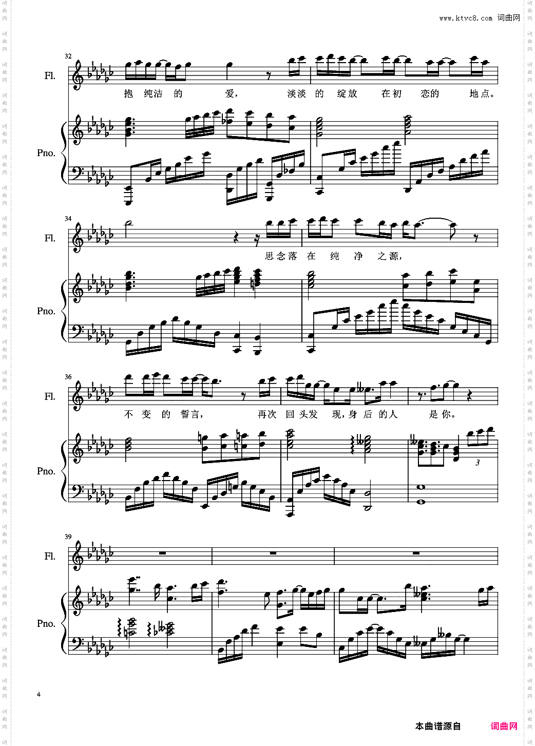 白芍花开-张碧晨bG调钢琴伴奏