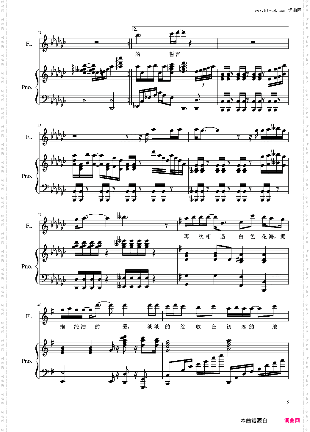 白芍花开-张碧晨bG调钢琴伴奏