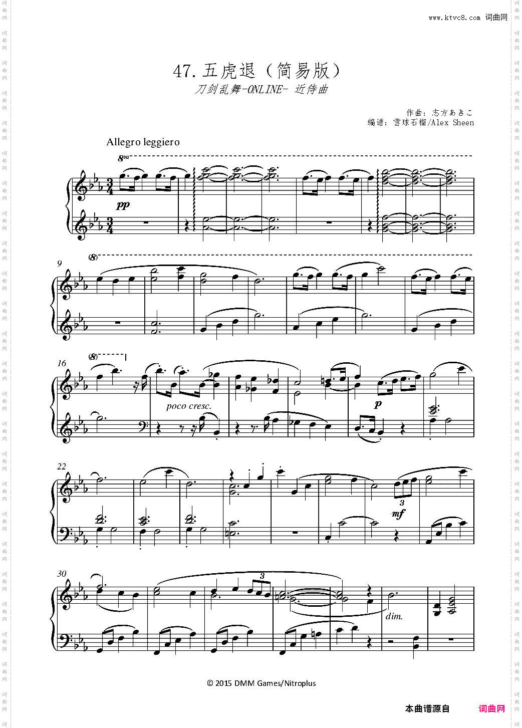 五虎退 近侍曲 【刀剑乱舞】简易版